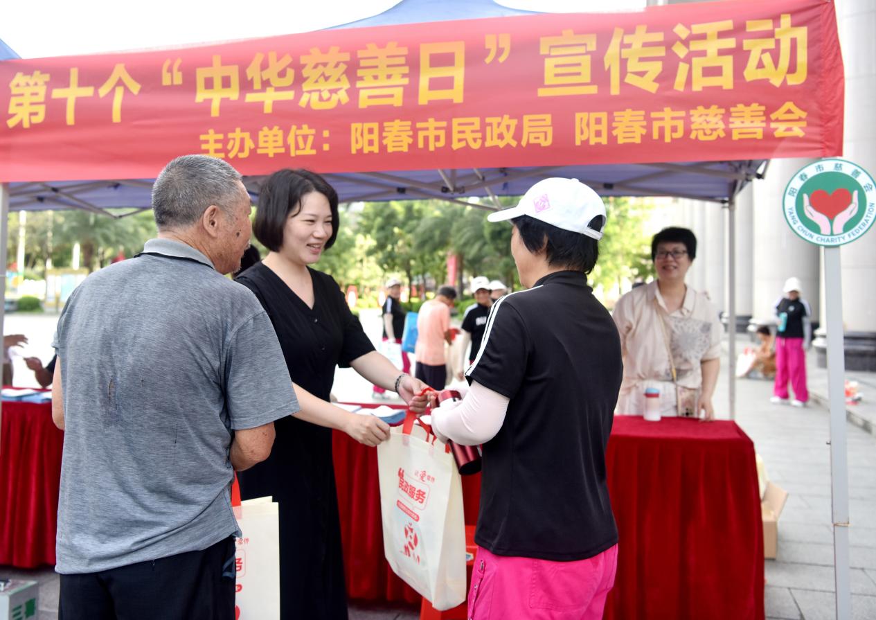 （定稿投稿）汇聚向善力量  共创美好生活——阳春市开展第十个中华慈善日主题宣传活动.docx_3