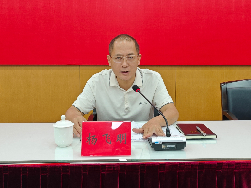 飞明常务.jpg