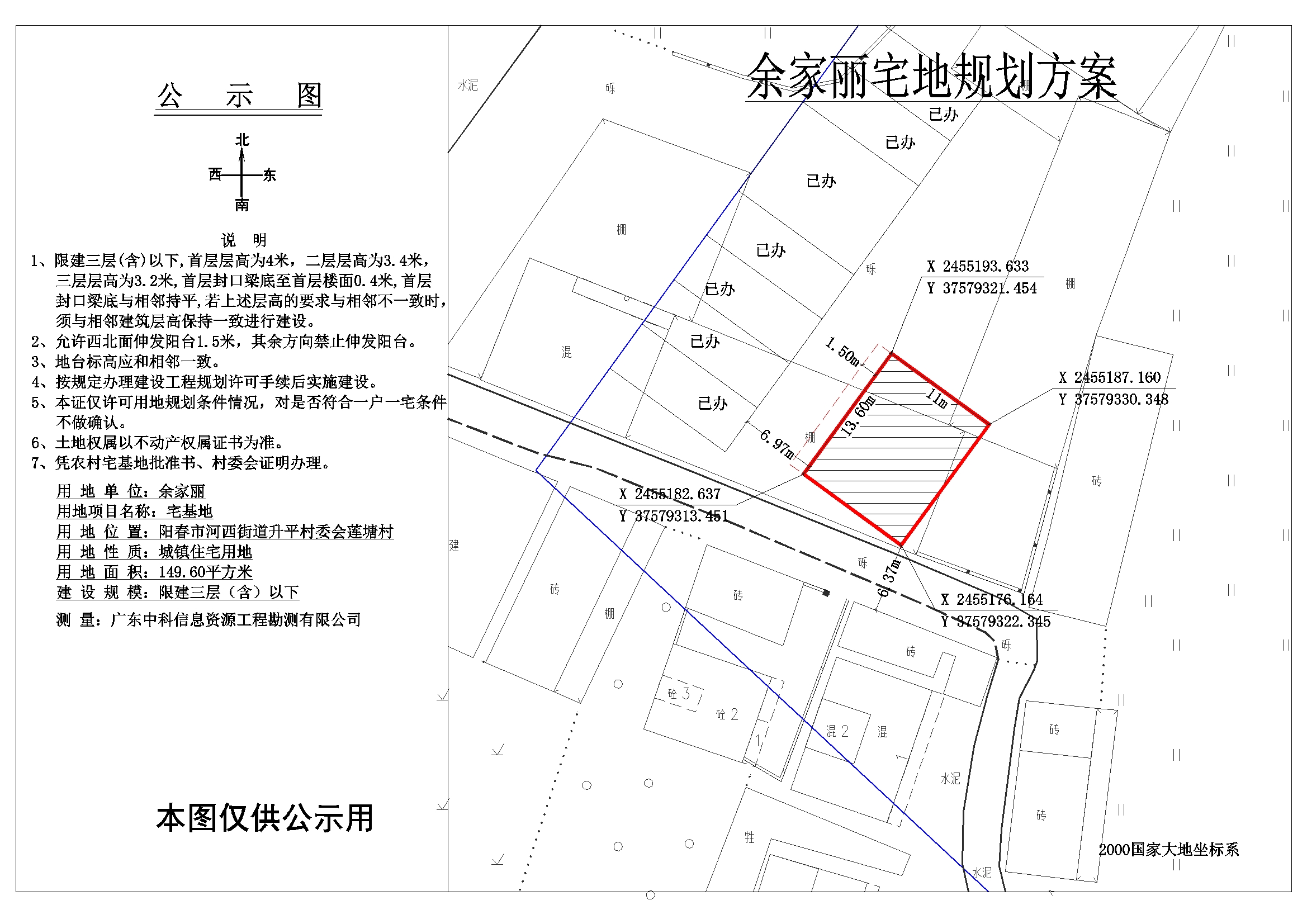 公示图余家丽.jpg