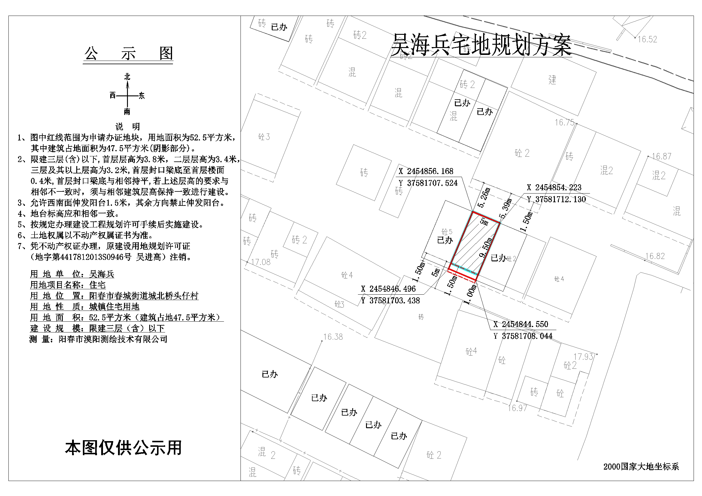 公示图吴海兵.jpg