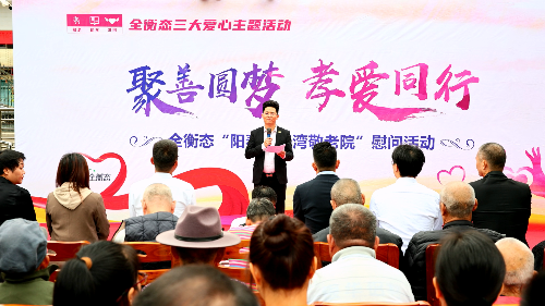 245A8174（爱心企业领导发言）.mp4_20251024_152410.069.png