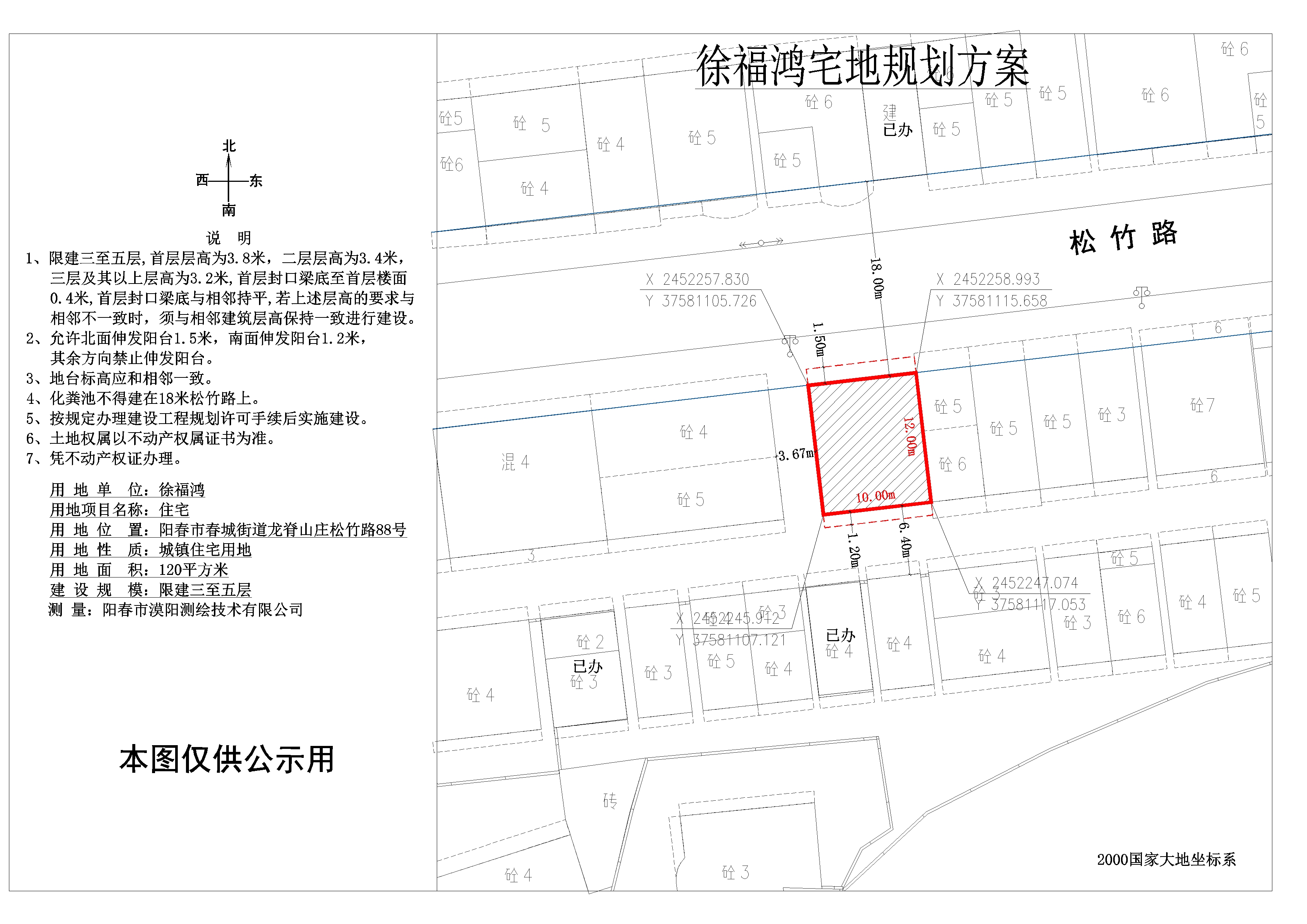 徐福鸿公示图.jpg