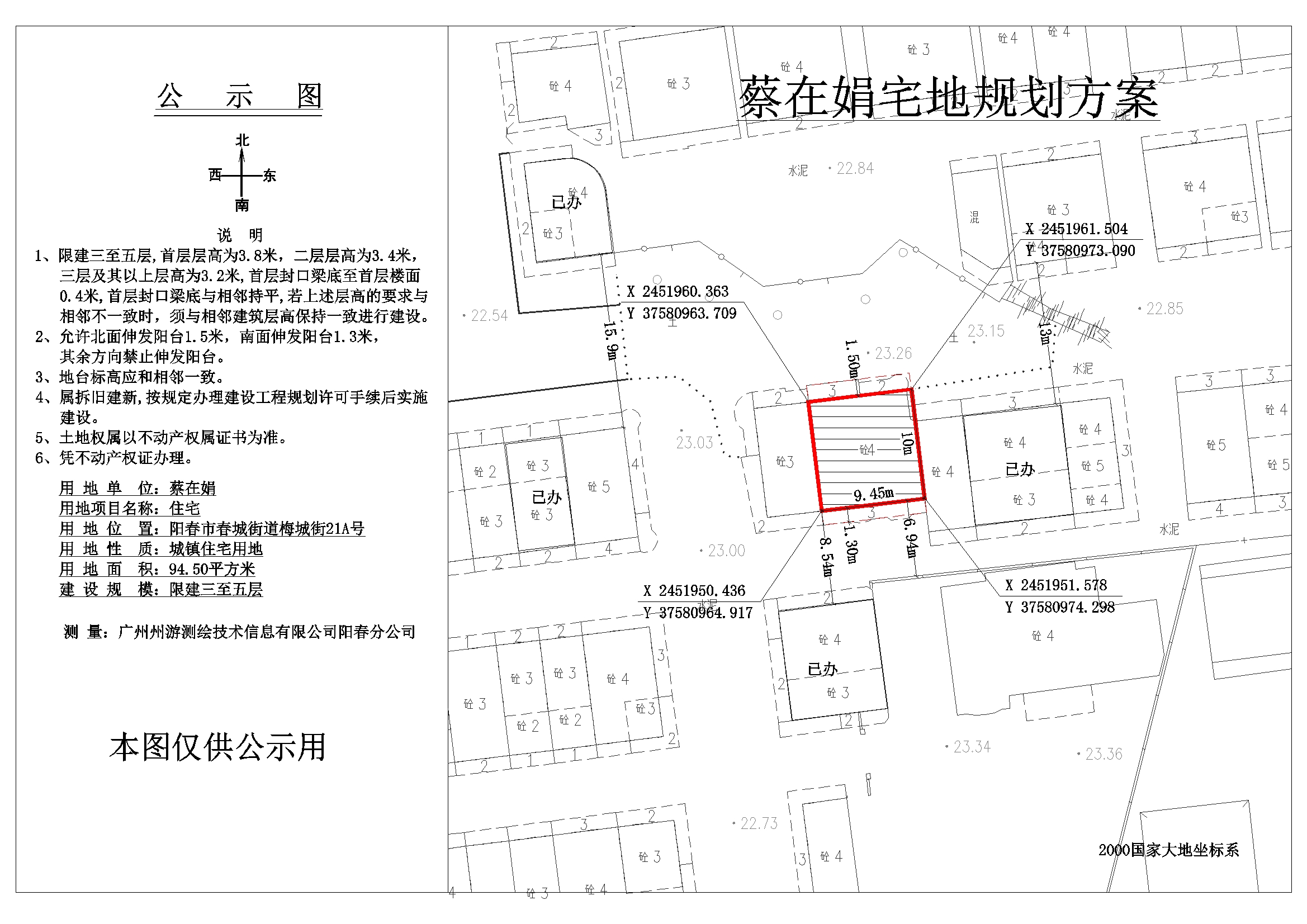 公示图蔡在娟.jpg