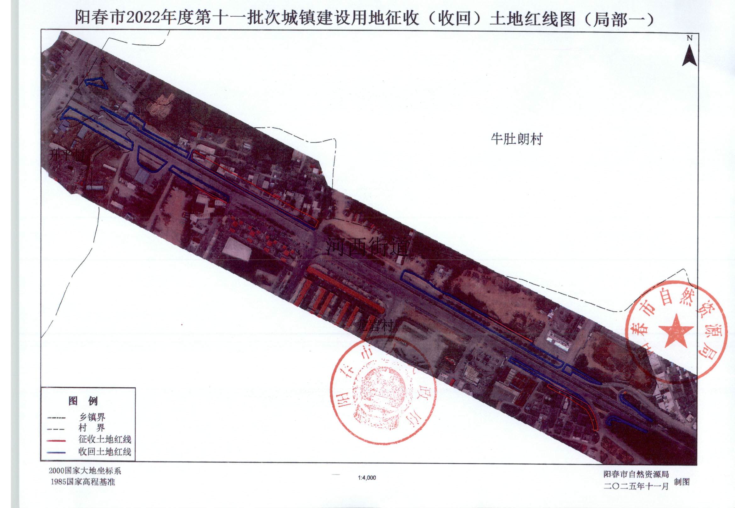 阳春市人民政府关于土地征收（收回）的公告 (5).jpg