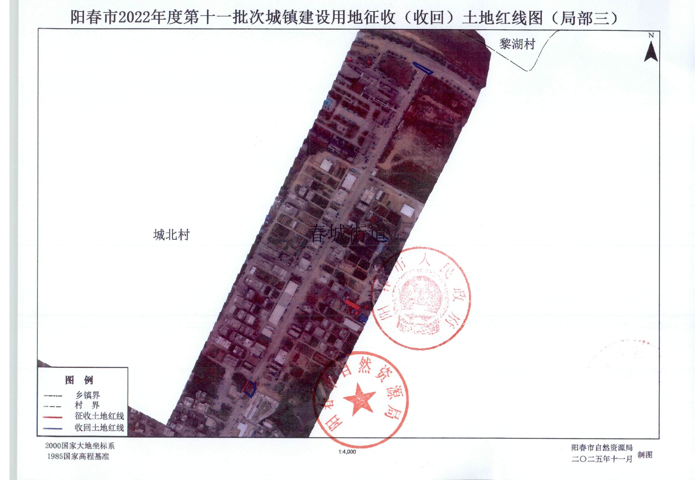 阳春市人民政府关于土地征收（收回）的公告 (7).jpg
