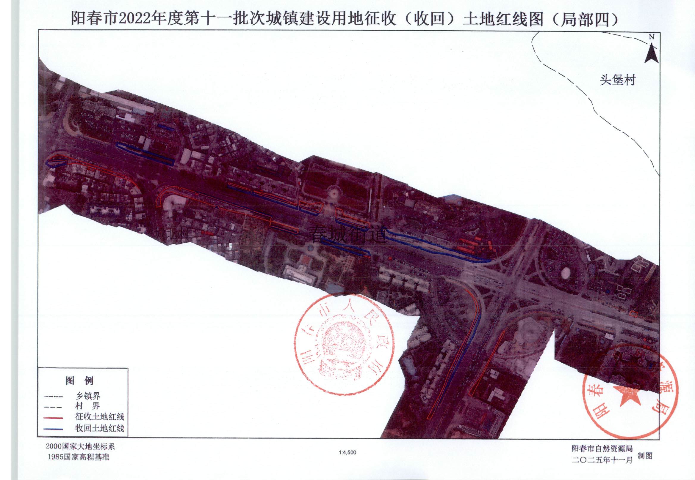 阳春市人民政府关于土地征收（收回）的公告 (8).jpg