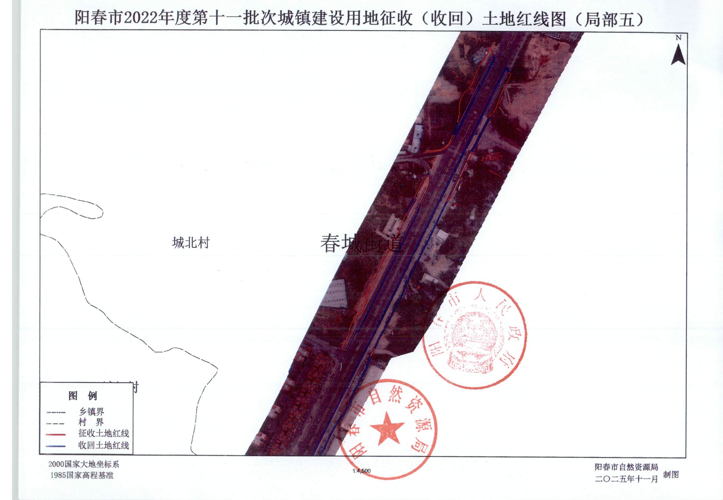 阳春市人民政府关于土地征收（收回）的公告 (9).jpg