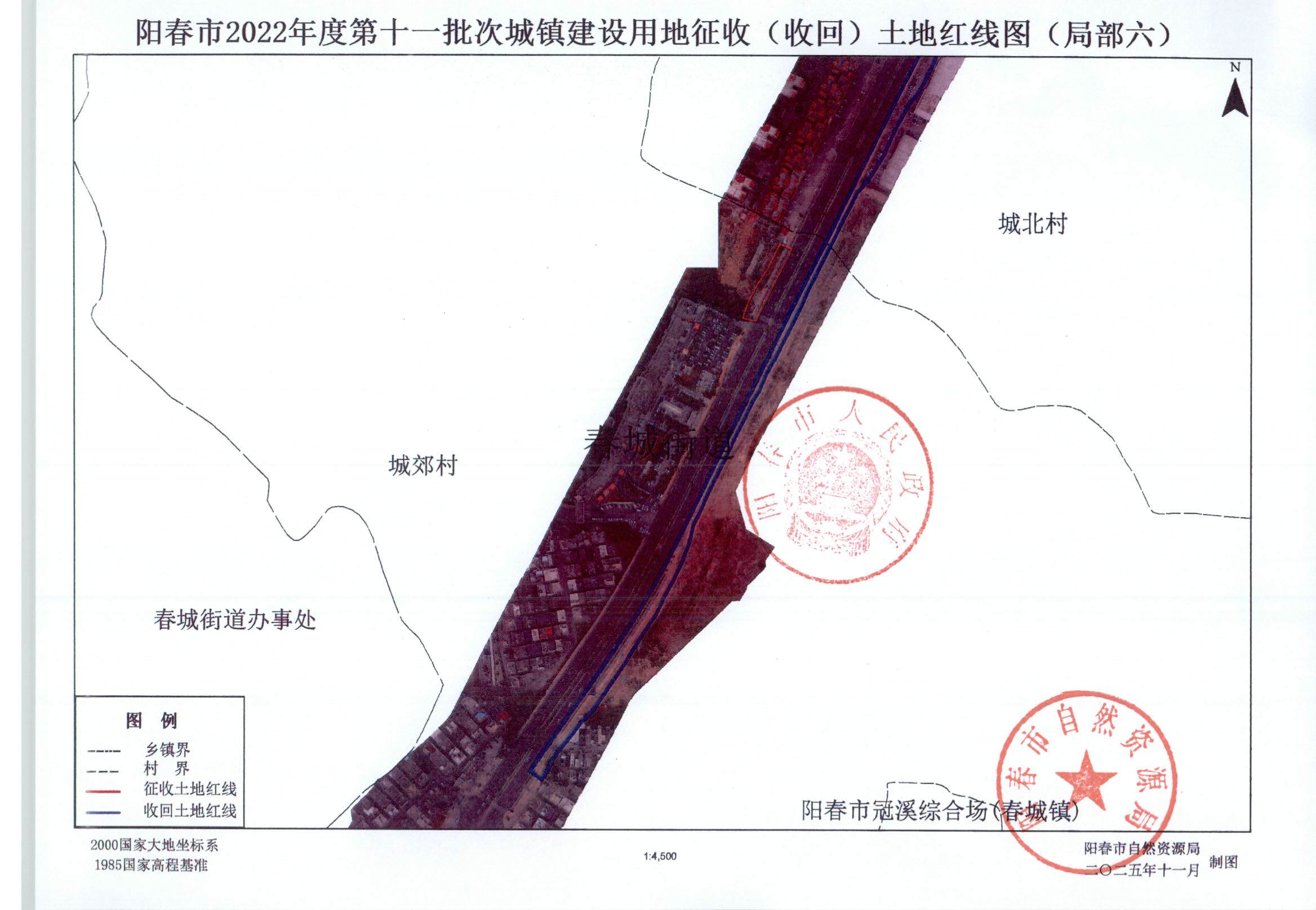 阳春市人民政府关于土地征收（收回）的公告 (10).jpg