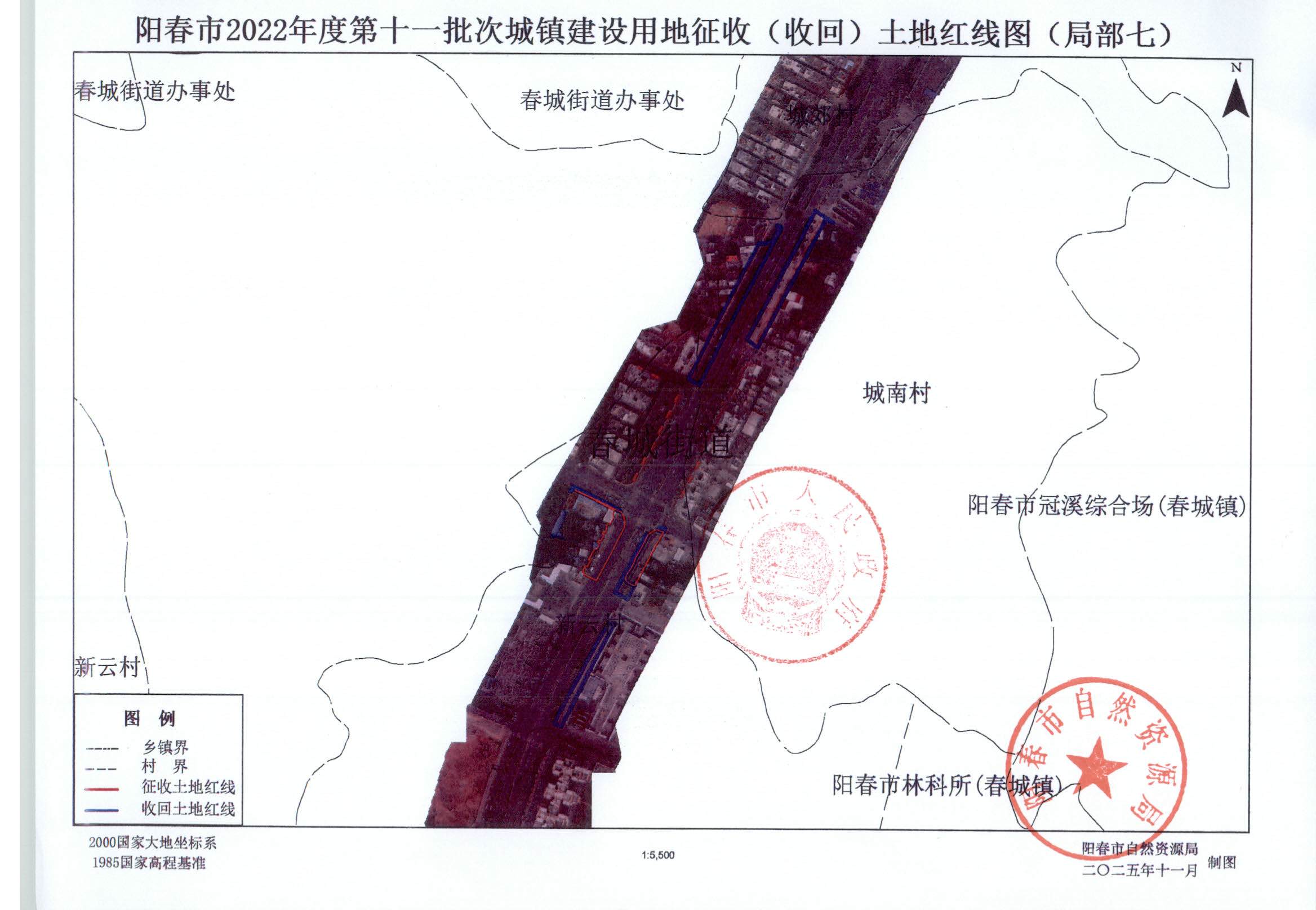阳春市人民政府关于土地征收（收回）的公告 (11).jpg