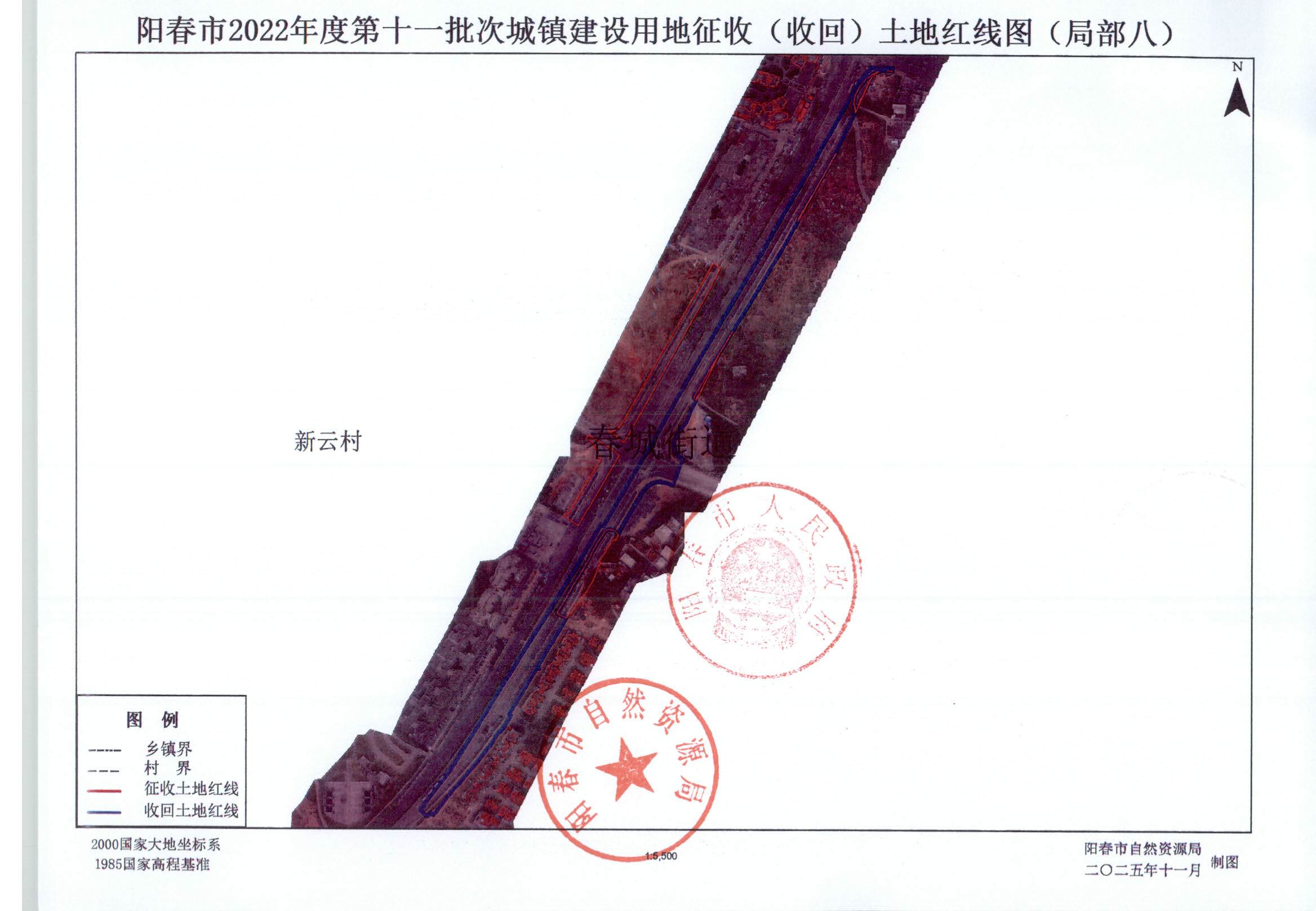 阳春市人民政府关于土地征收（收回）的公告 (12).jpg