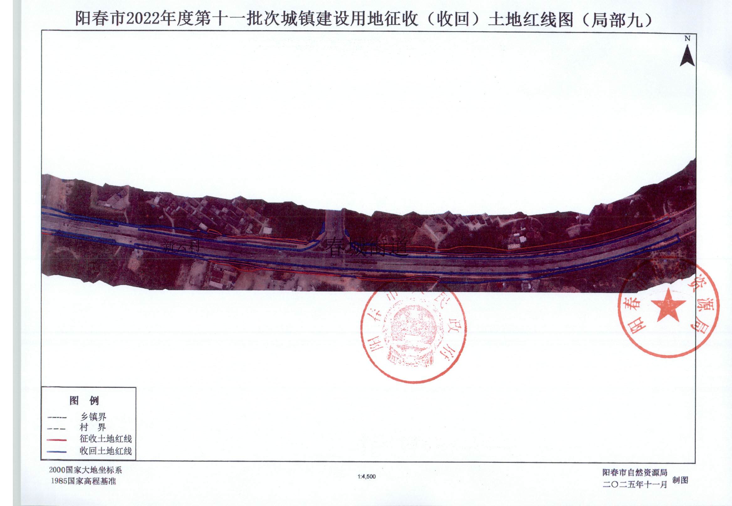 阳春市人民政府关于土地征收（收回）的公告 (13).jpg