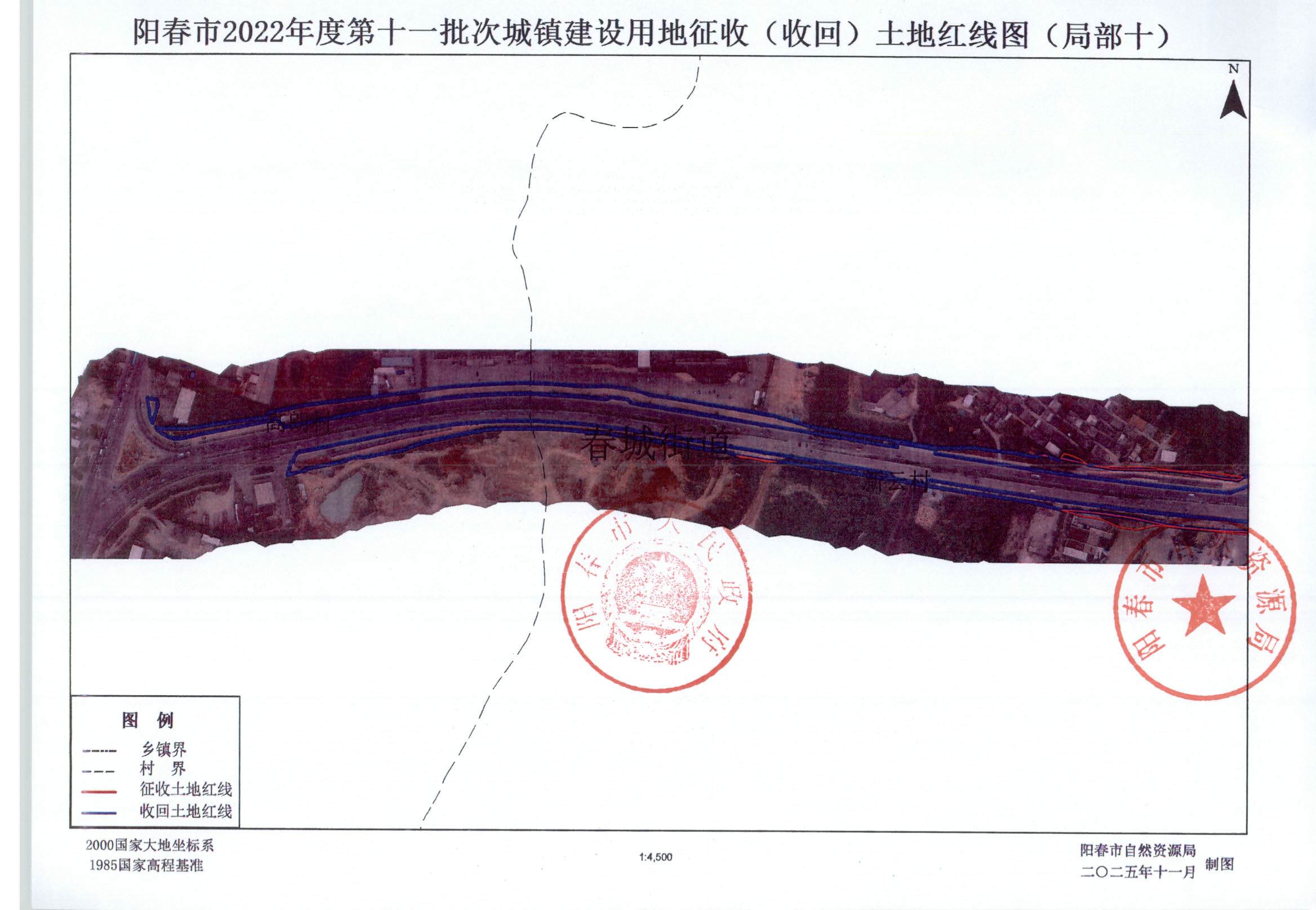 阳春市人民政府关于土地征收（收回）的公告 (14).jpg