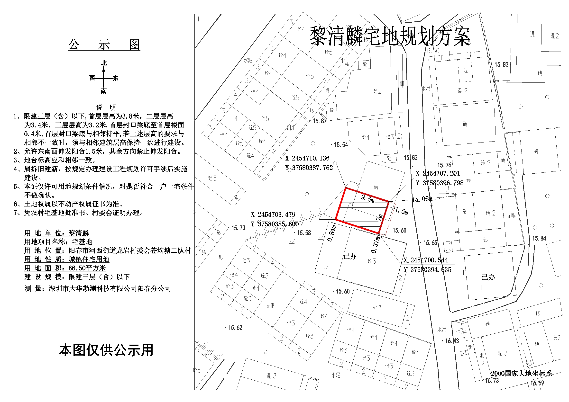 公示图黎清麟.jpg