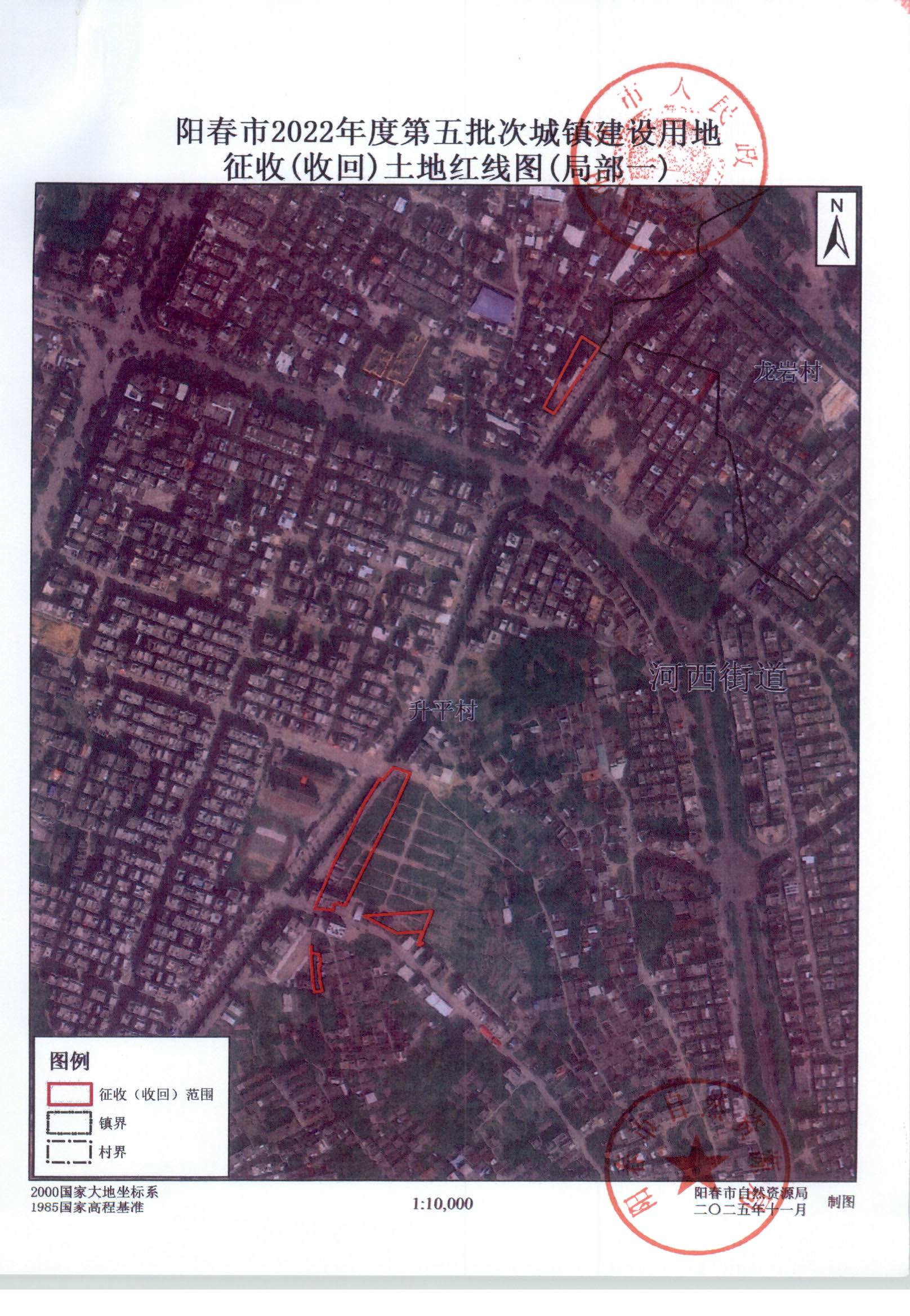 春府通〔2025〕47号、阳春市人民政府关于土地征收（收回）的公告（阳春市2022年度第五批次城镇建设用地）_页面_5.jpg