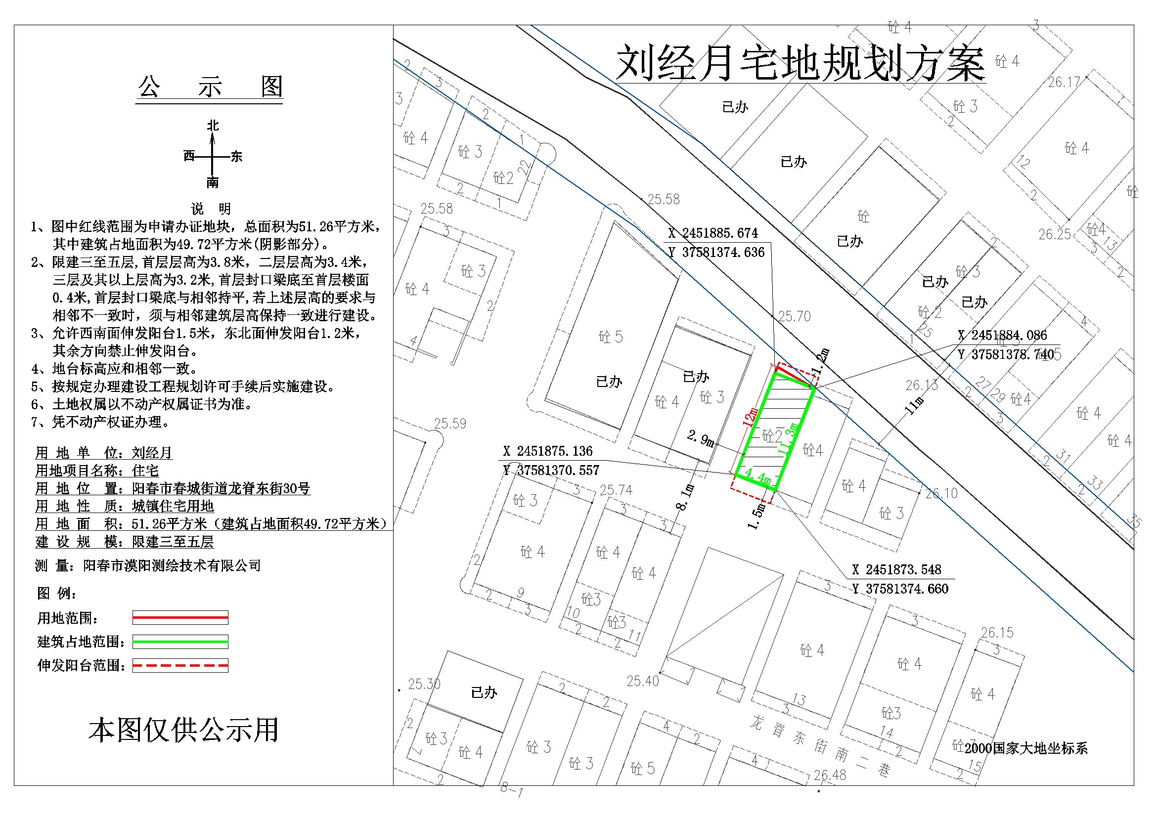 公示图刘经月.jpg