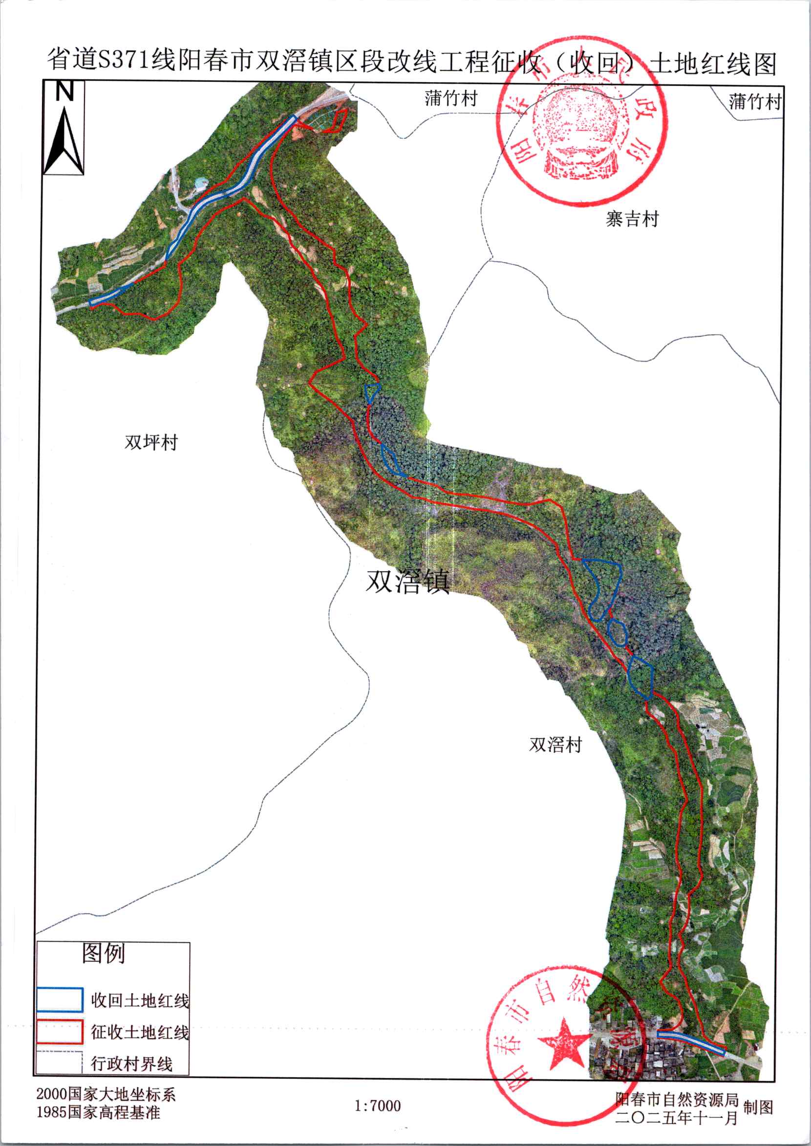 春府通〔2025〕55号、阳春市人民政府关于土地征收（收回）的公告（省道S371线阳春市双滘镇区改线工程）_页面_4.jpg