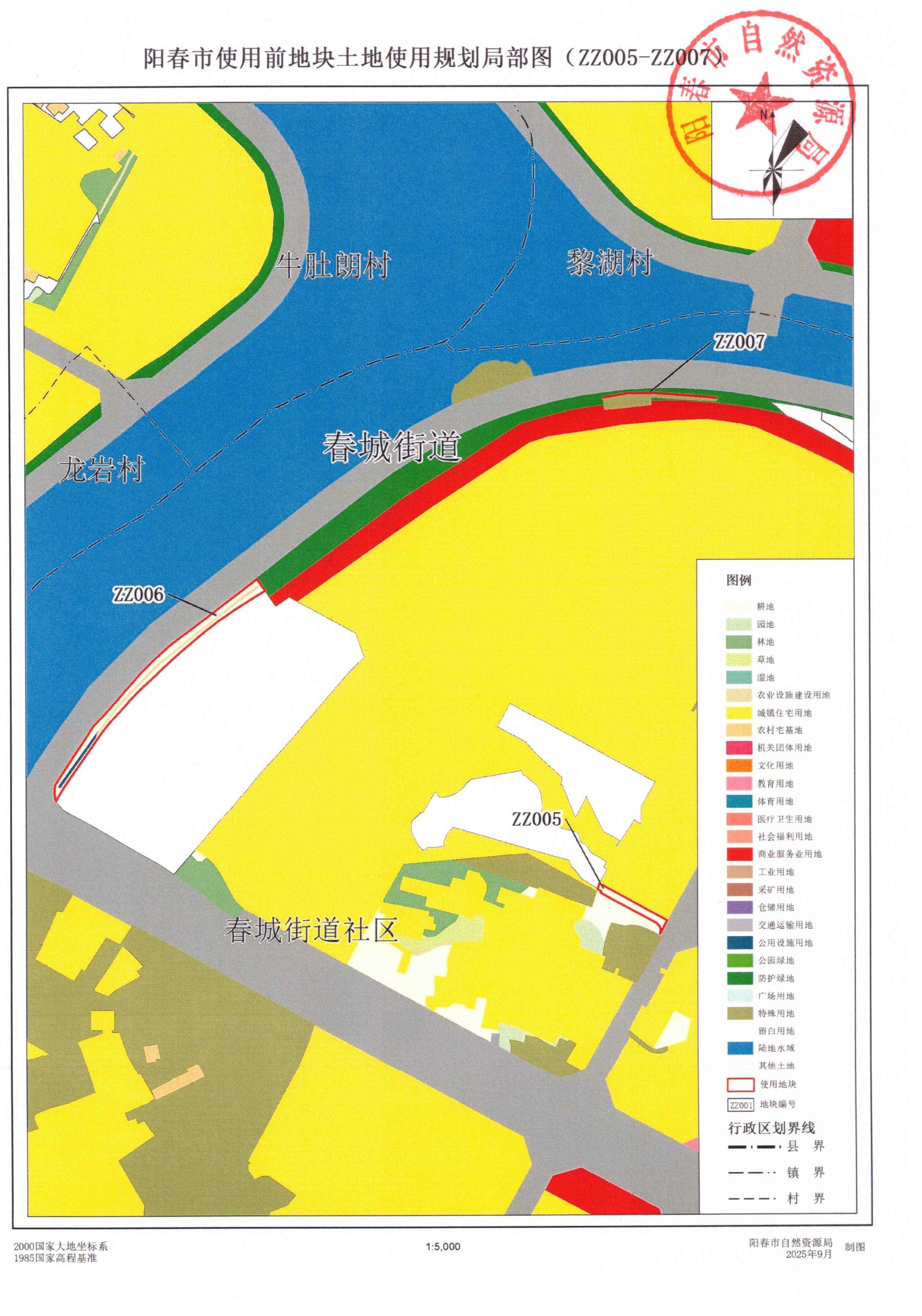 （扫描版）关于《阳江市阳春市建设用地周转规模使用方案（阳春市人民医院医共体（城南）迁建项目、东江沿路、阳春市璟湾路建设工程）》的批后公告1_页面_5.jpg