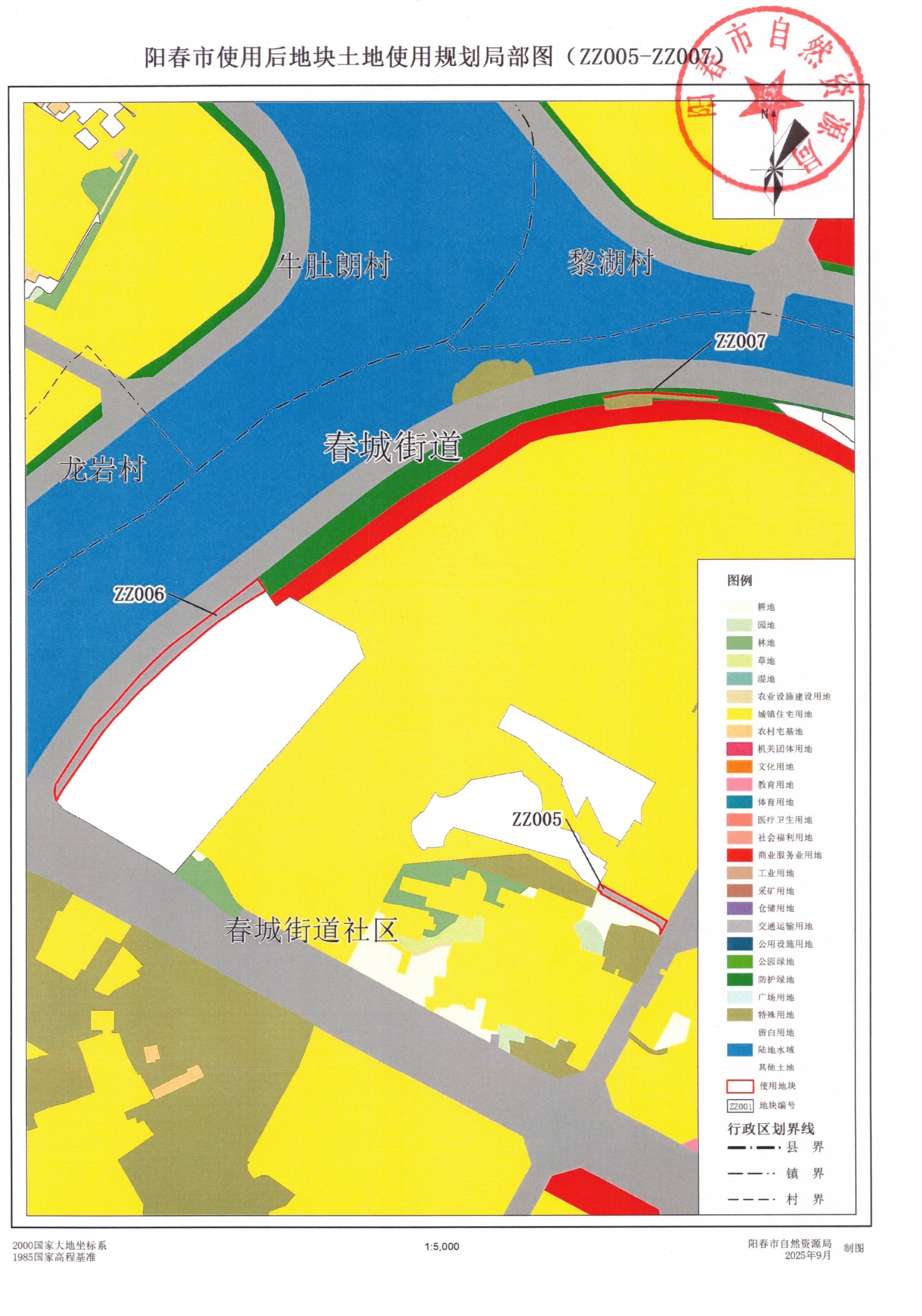 （扫描版）关于《阳江市阳春市建设用地周转规模使用方案（阳春市人民医院医共体（城南）迁建项目、东江沿路、阳春市璟湾路建设工程）》的批后公告1_页面_7.jpg