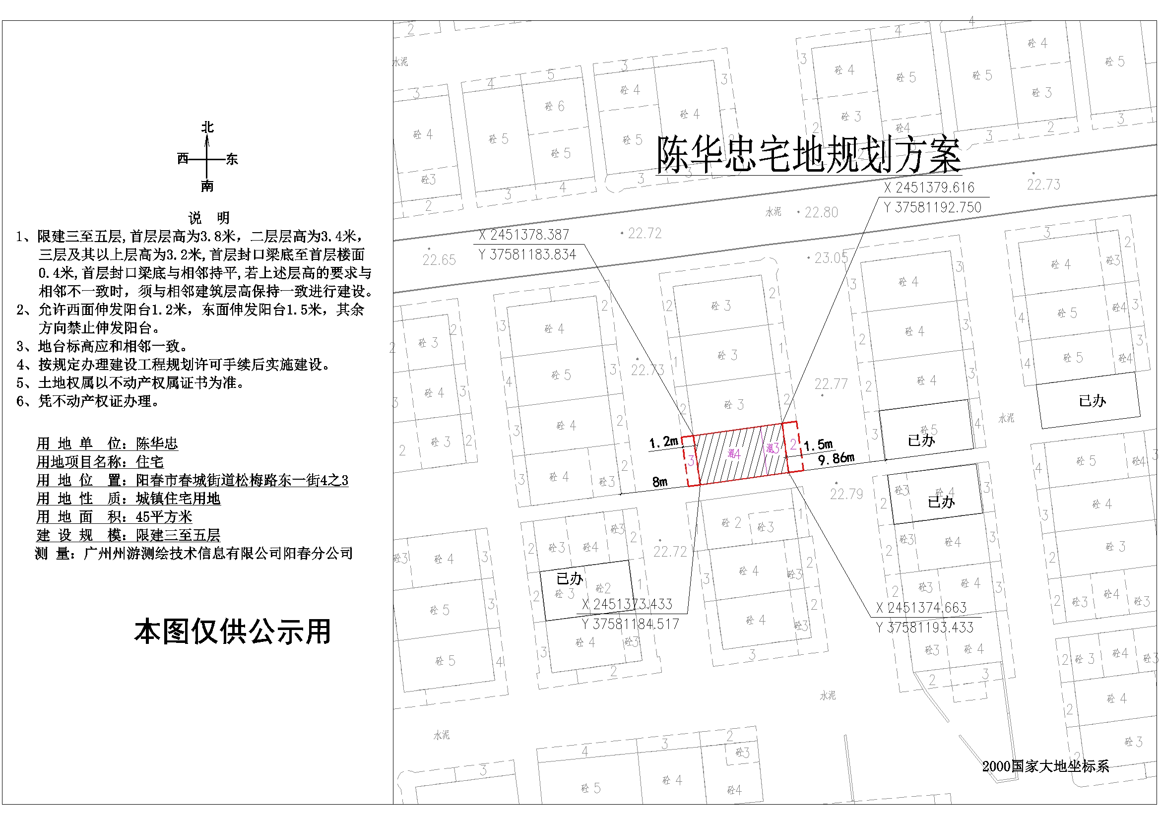 陈华忠.jpg