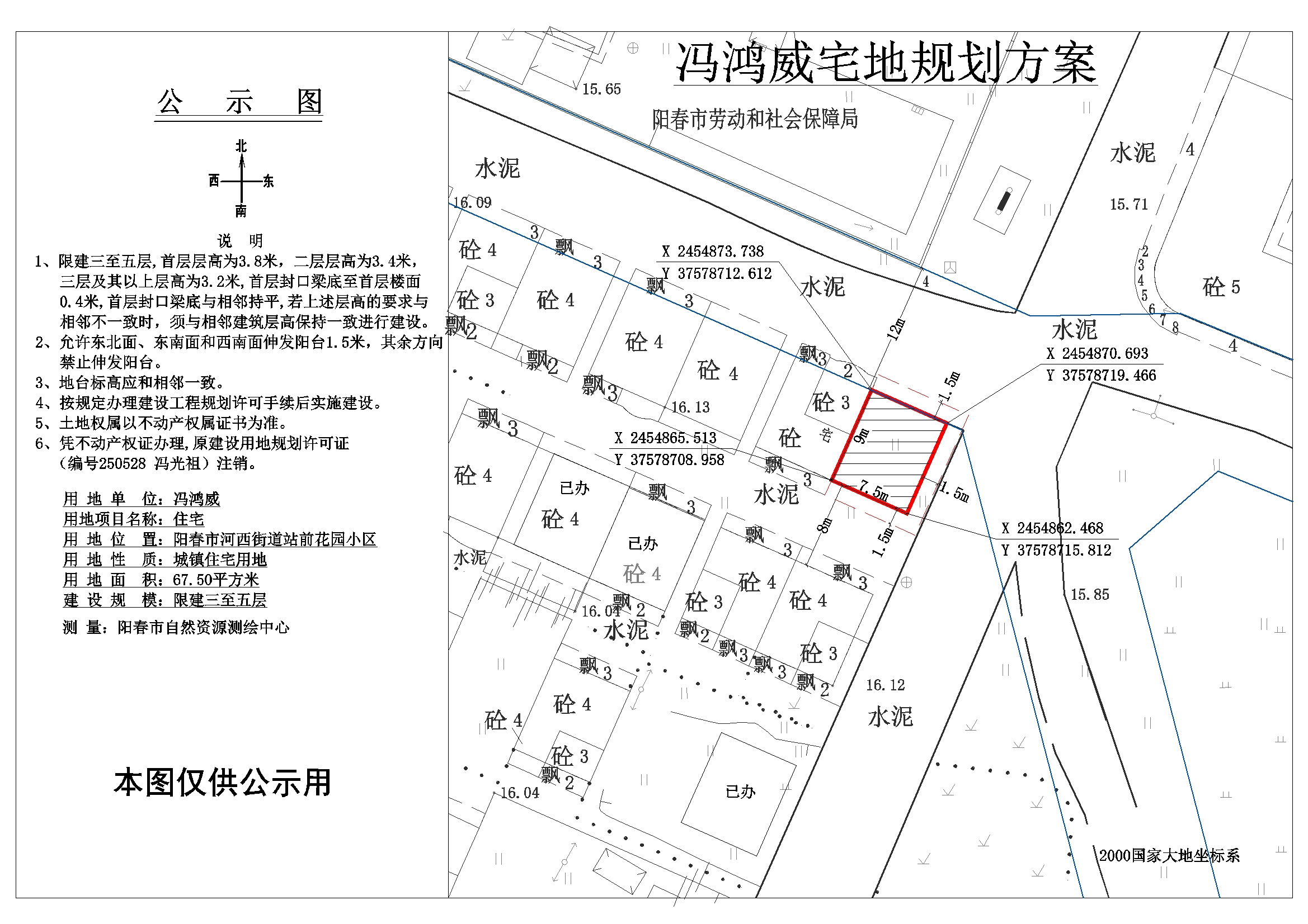 公示图冯鸿威.jpg