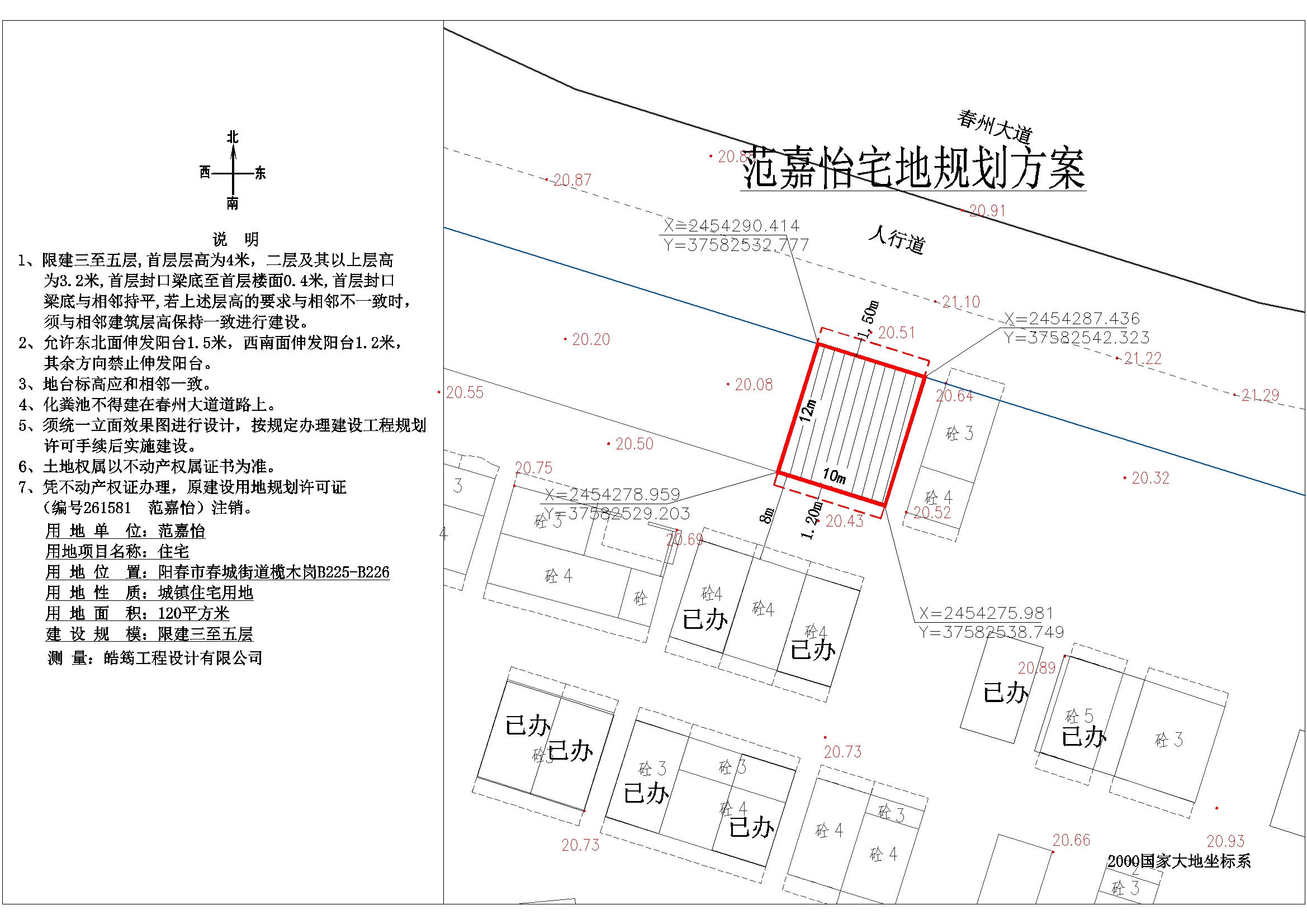 范嘉怡（阳春市春城街道榄木岗B225-B226）.jpg