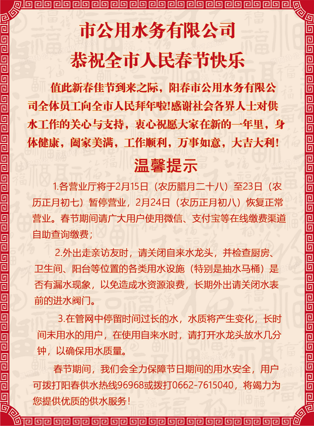 2026年春节海报B.png