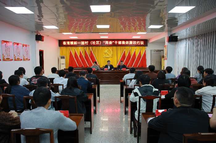 廉政约谈.jpg