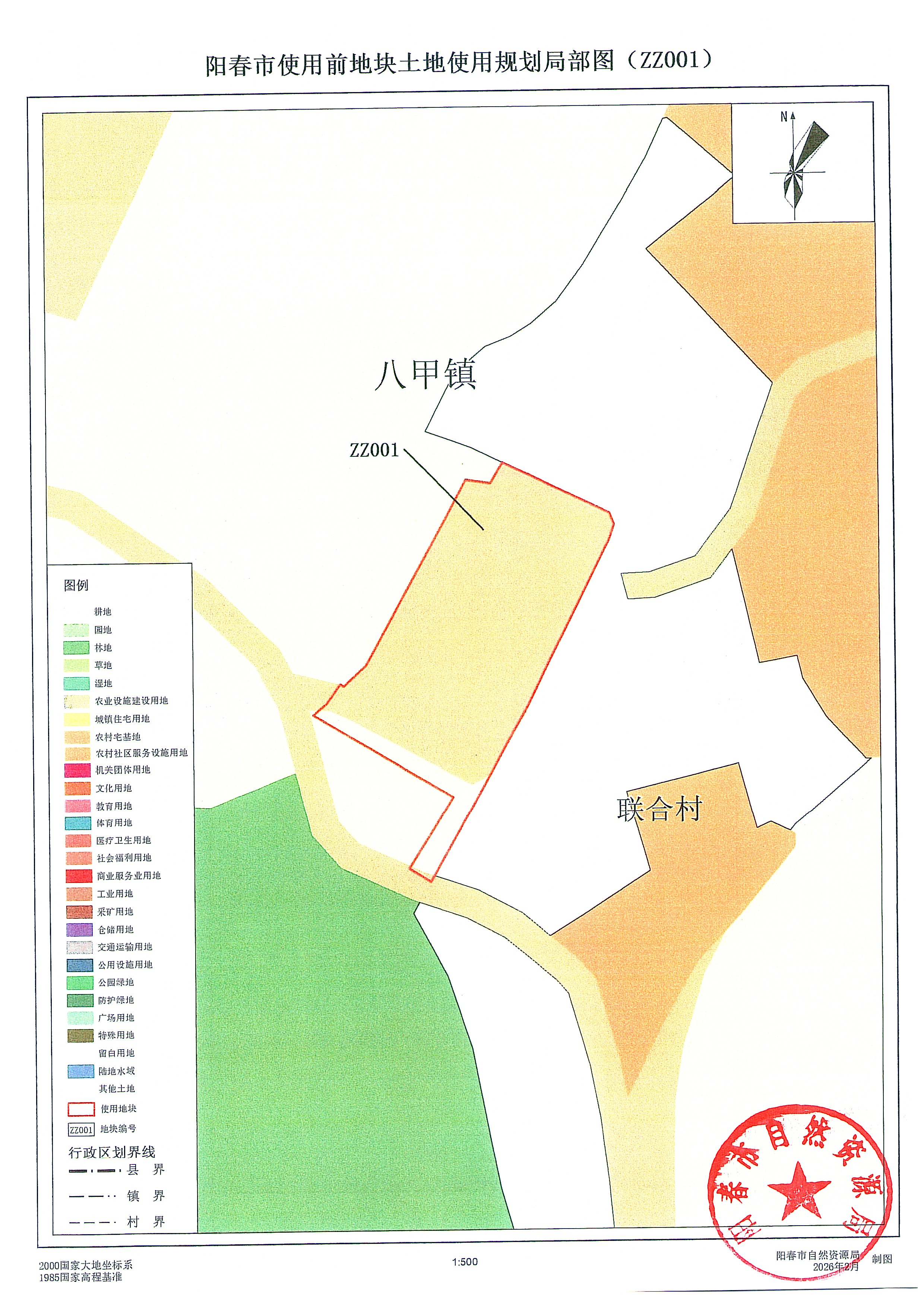 （扫描件）关于《阳江市阳春市建设用地周转规模使用方案（八甲镇长塘村等七个村公共服务设施、基础设施和农村宅基地项目）》的公示_页面_04.jpg