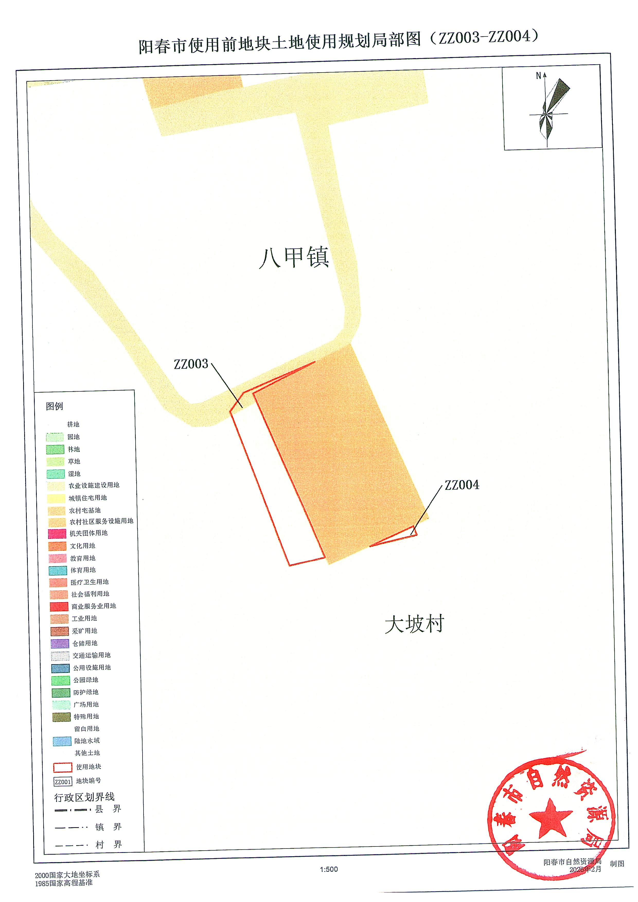 （扫描件）关于《阳江市阳春市建设用地周转规模使用方案（八甲镇长塘村等七个村公共服务设施、基础设施和农村宅基地项目）》的公示_页面_06.jpg