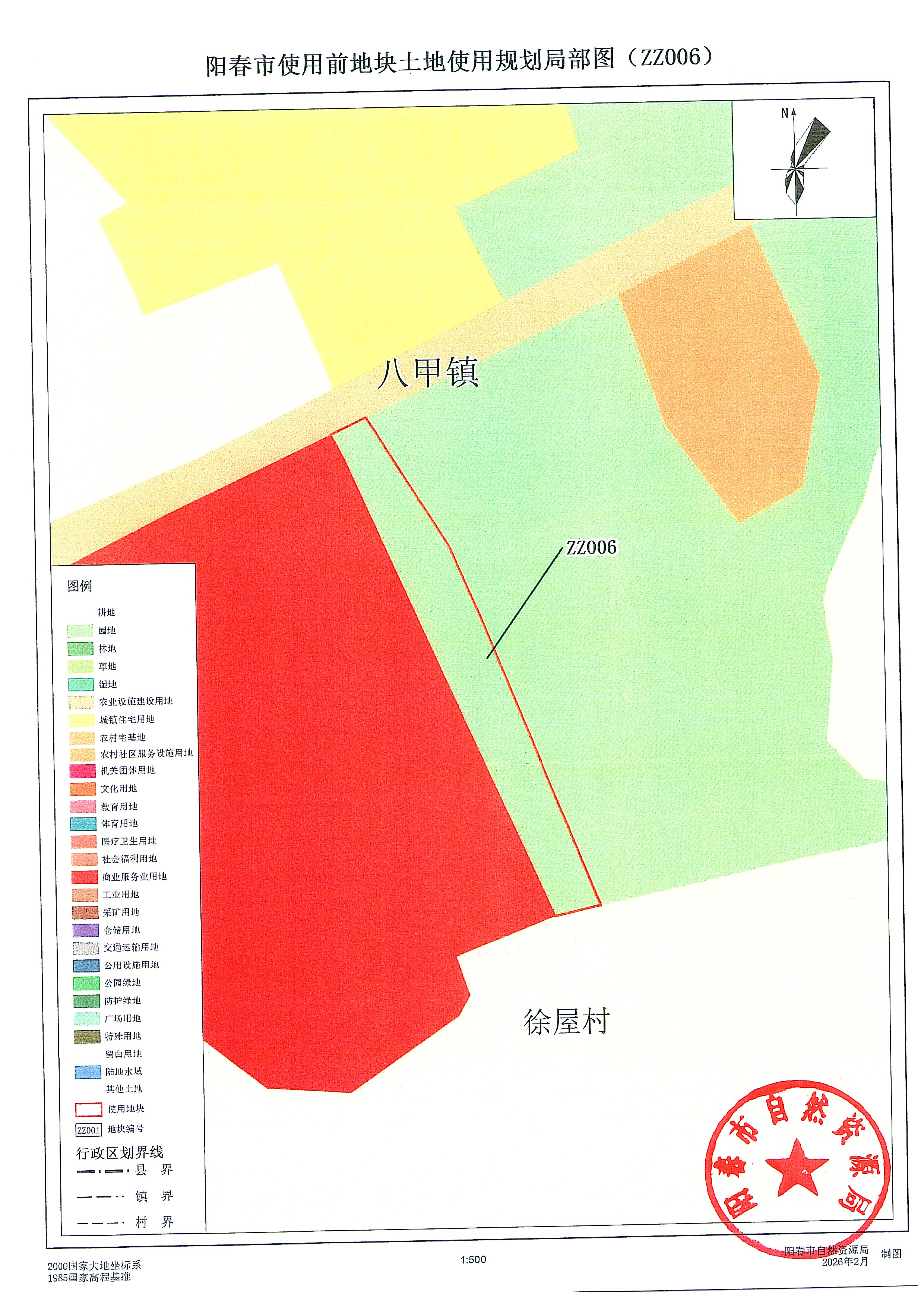 （扫描件）关于《阳江市阳春市建设用地周转规模使用方案（八甲镇长塘村等七个村公共服务设施、基础设施和农村宅基地项目）》的公示_页面_08.jpg