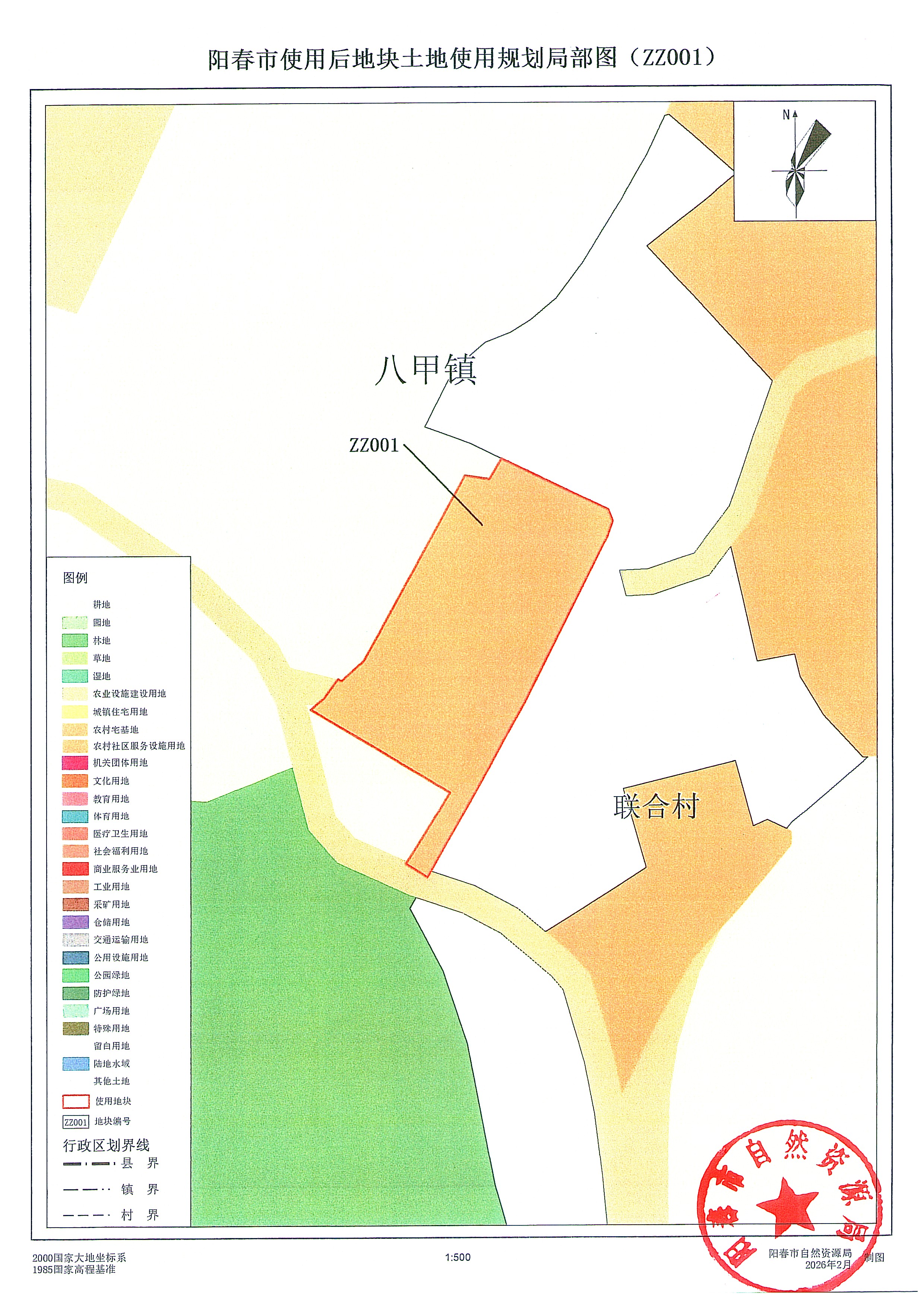 （扫描件）关于《阳江市阳春市建设用地周转规模使用方案（八甲镇长塘村等七个村公共服务设施、基础设施和农村宅基地项目）》的公示_页面_12.jpg