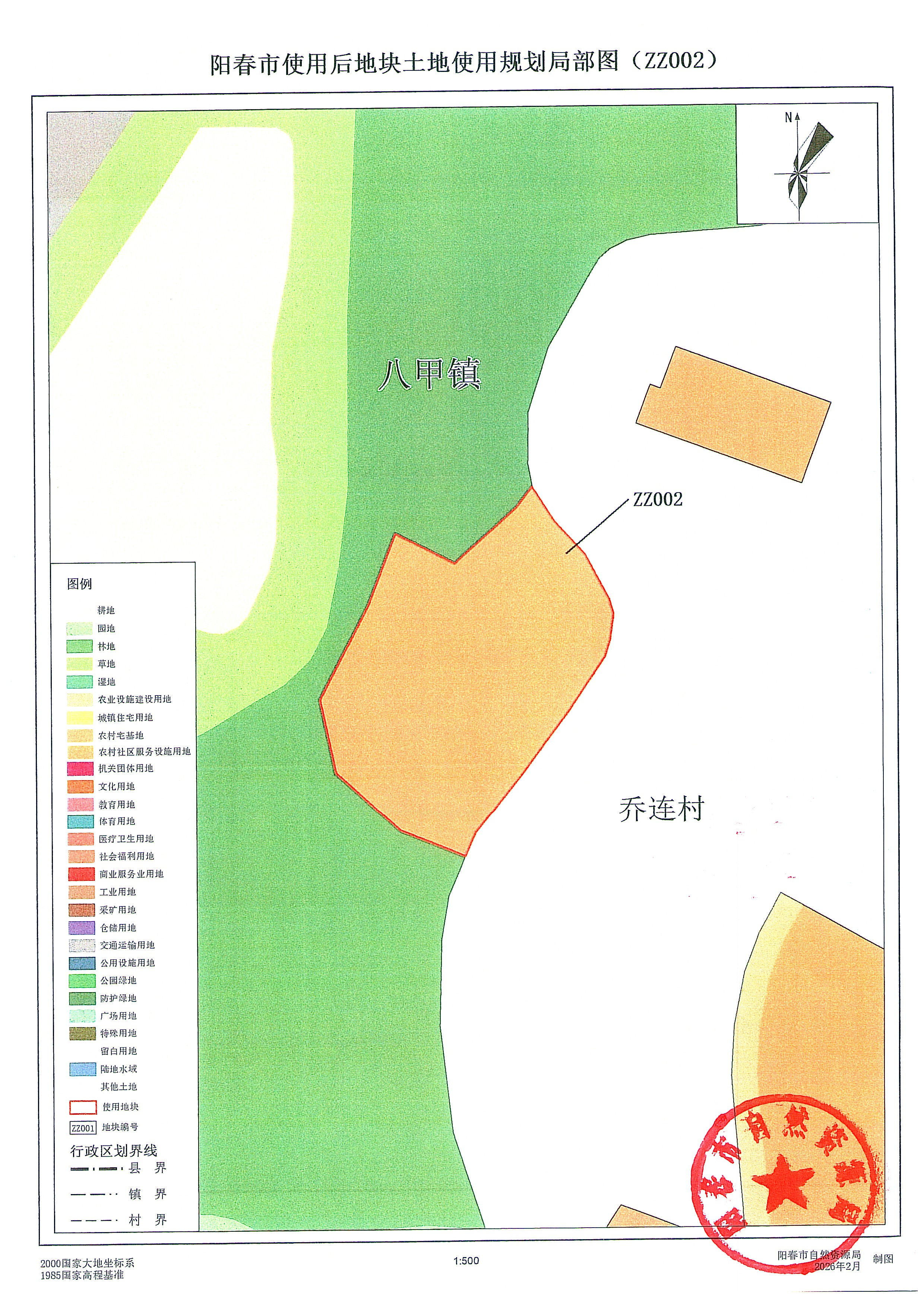 （扫描件）关于《阳江市阳春市建设用地周转规模使用方案（八甲镇长塘村等七个村公共服务设施、基础设施和农村宅基地项目）》的公示_页面_13.jpg