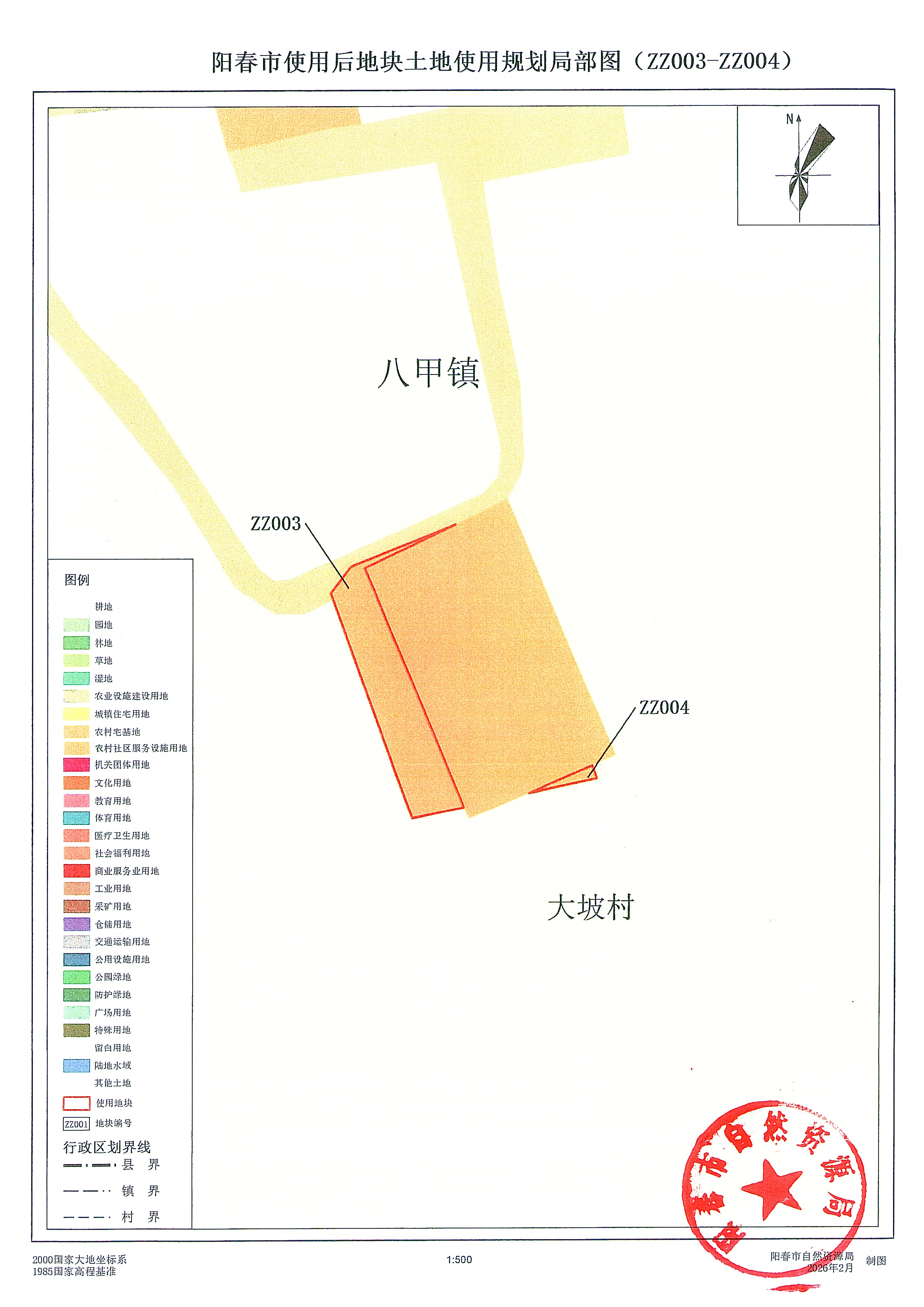 （扫描件）关于《阳江市阳春市建设用地周转规模使用方案（八甲镇长塘村等七个村公共服务设施、基础设施和农村宅基地项目）》的公示_页面_14.jpg