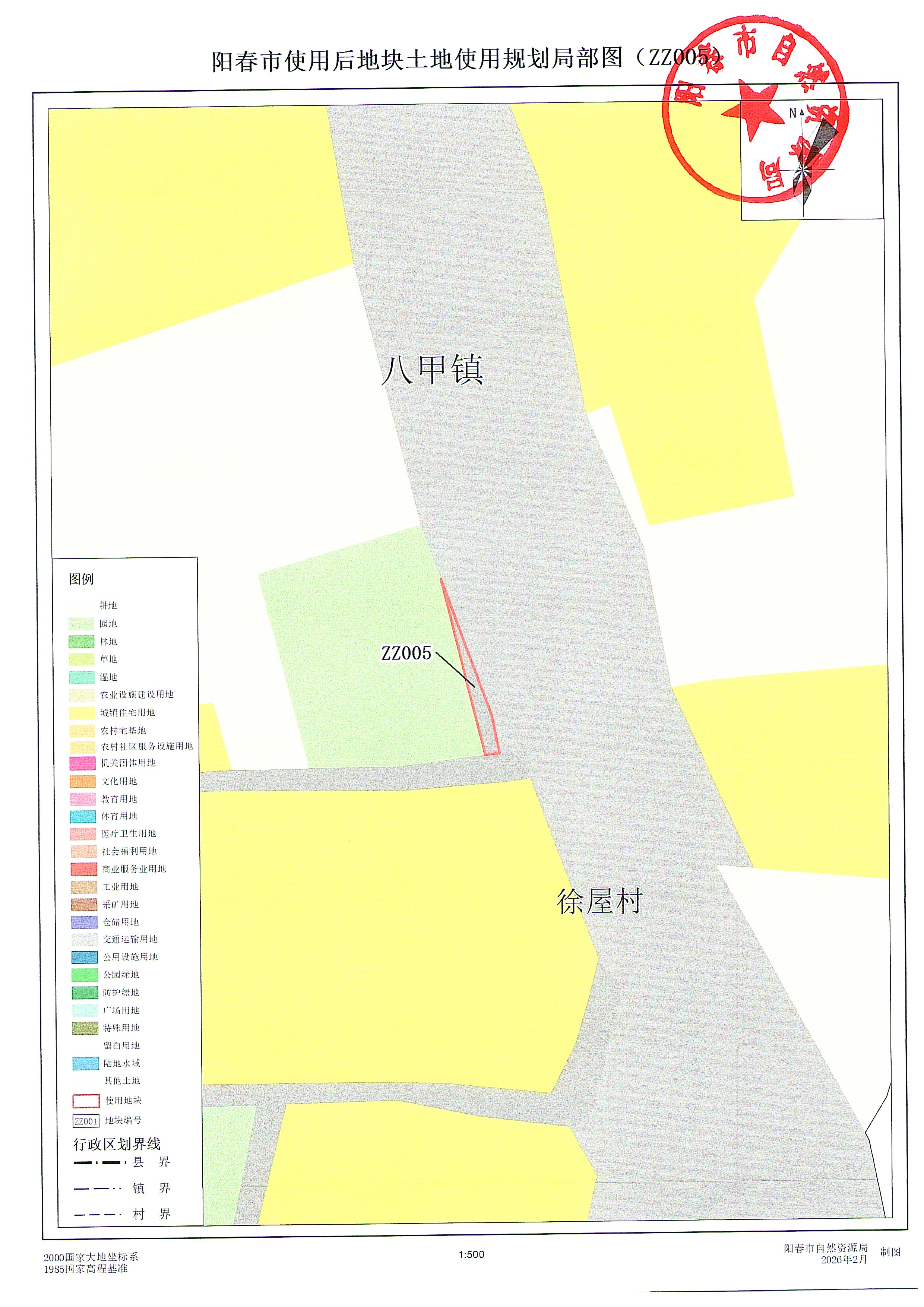 （扫描件）关于《阳江市阳春市建设用地周转规模使用方案（八甲镇长塘村等七个村公共服务设施、基础设施和农村宅基地项目）》的公示_页面_15.jpg
