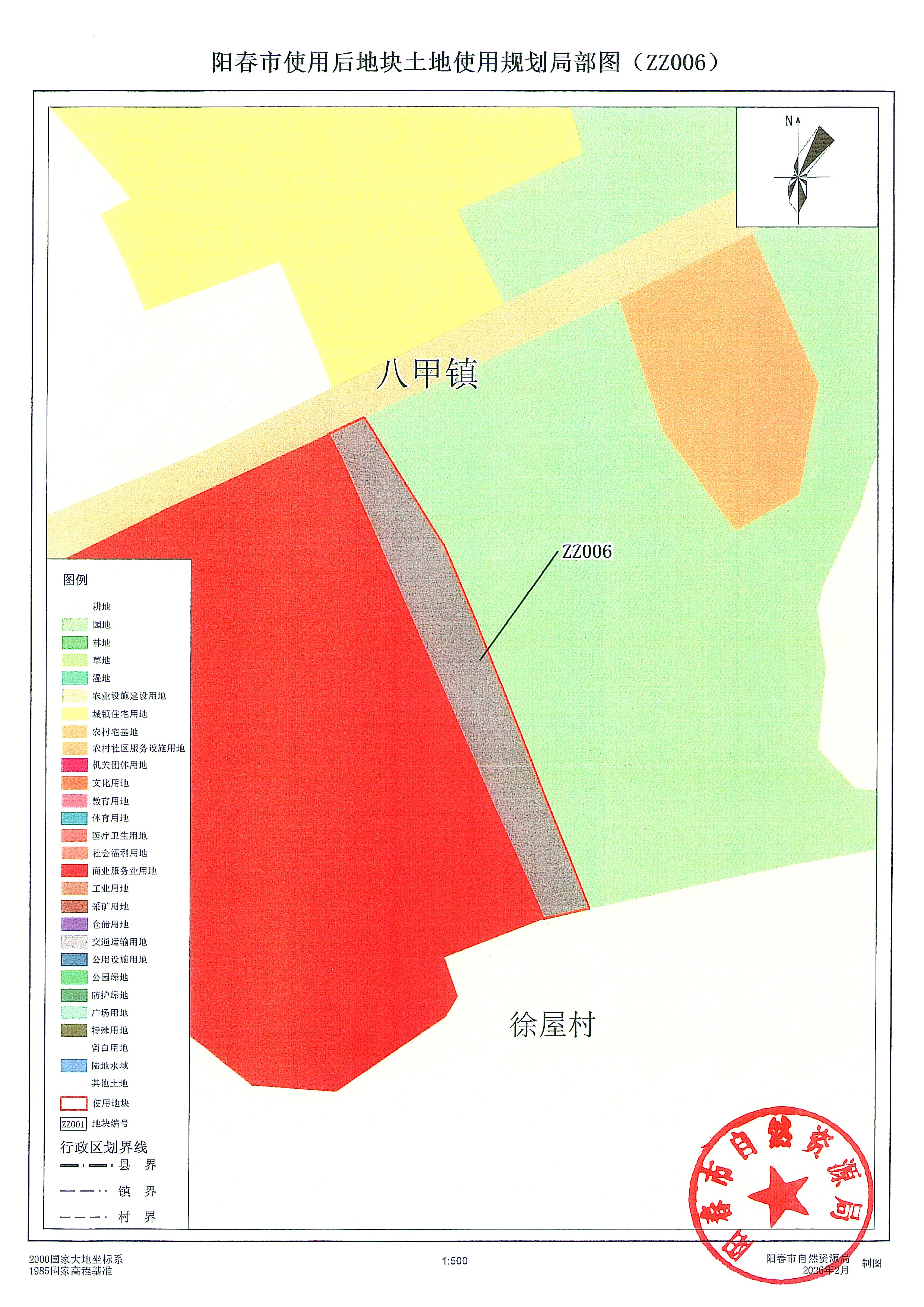 （扫描件）关于《阳江市阳春市建设用地周转规模使用方案（八甲镇长塘村等七个村公共服务设施、基础设施和农村宅基地项目）》的公示_页面_16.jpg