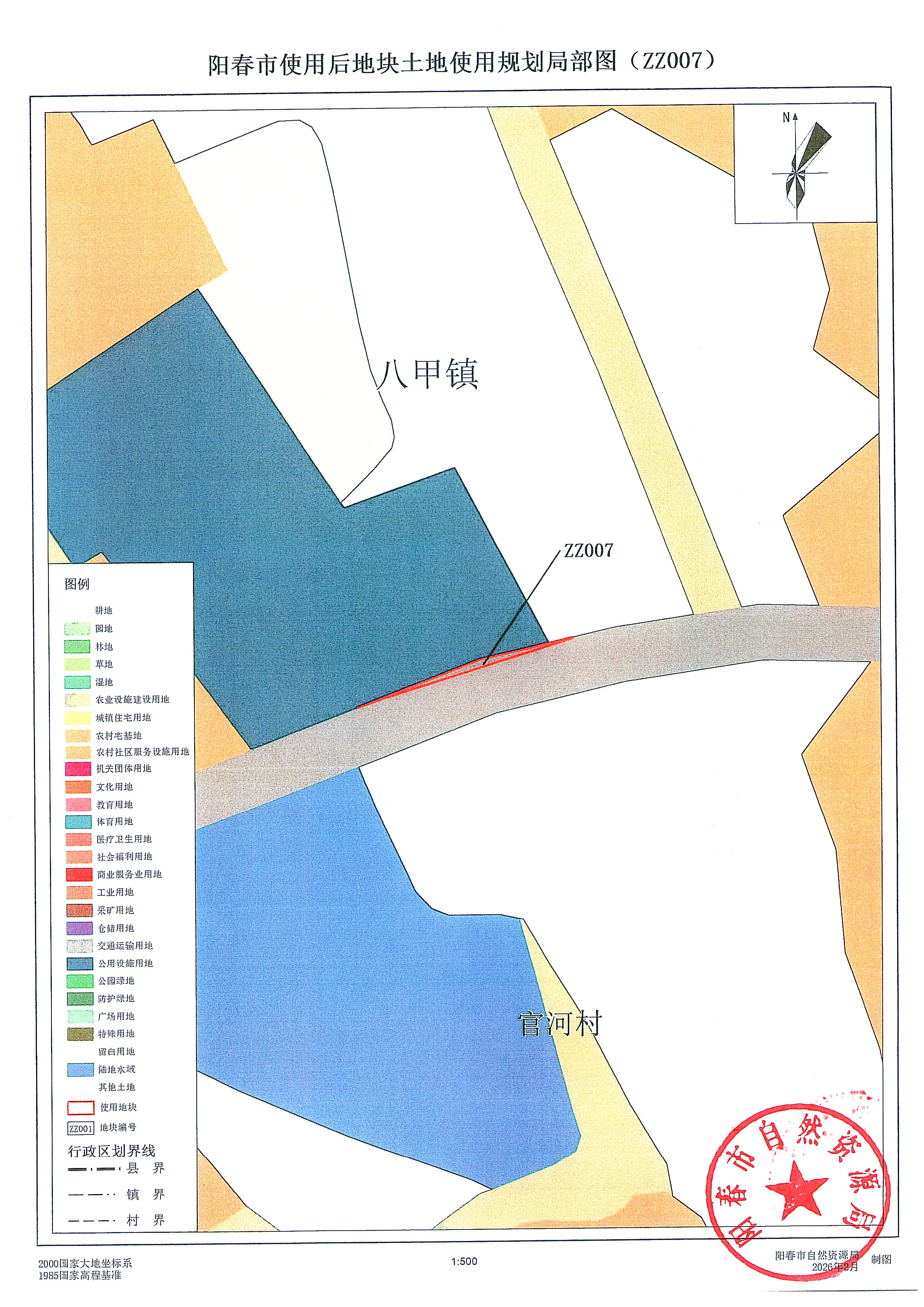 （扫描件）关于《阳江市阳春市建设用地周转规模使用方案（八甲镇长塘村等七个村公共服务设施、基础设施和农村宅基地项目）》的公示_页面_17.jpg