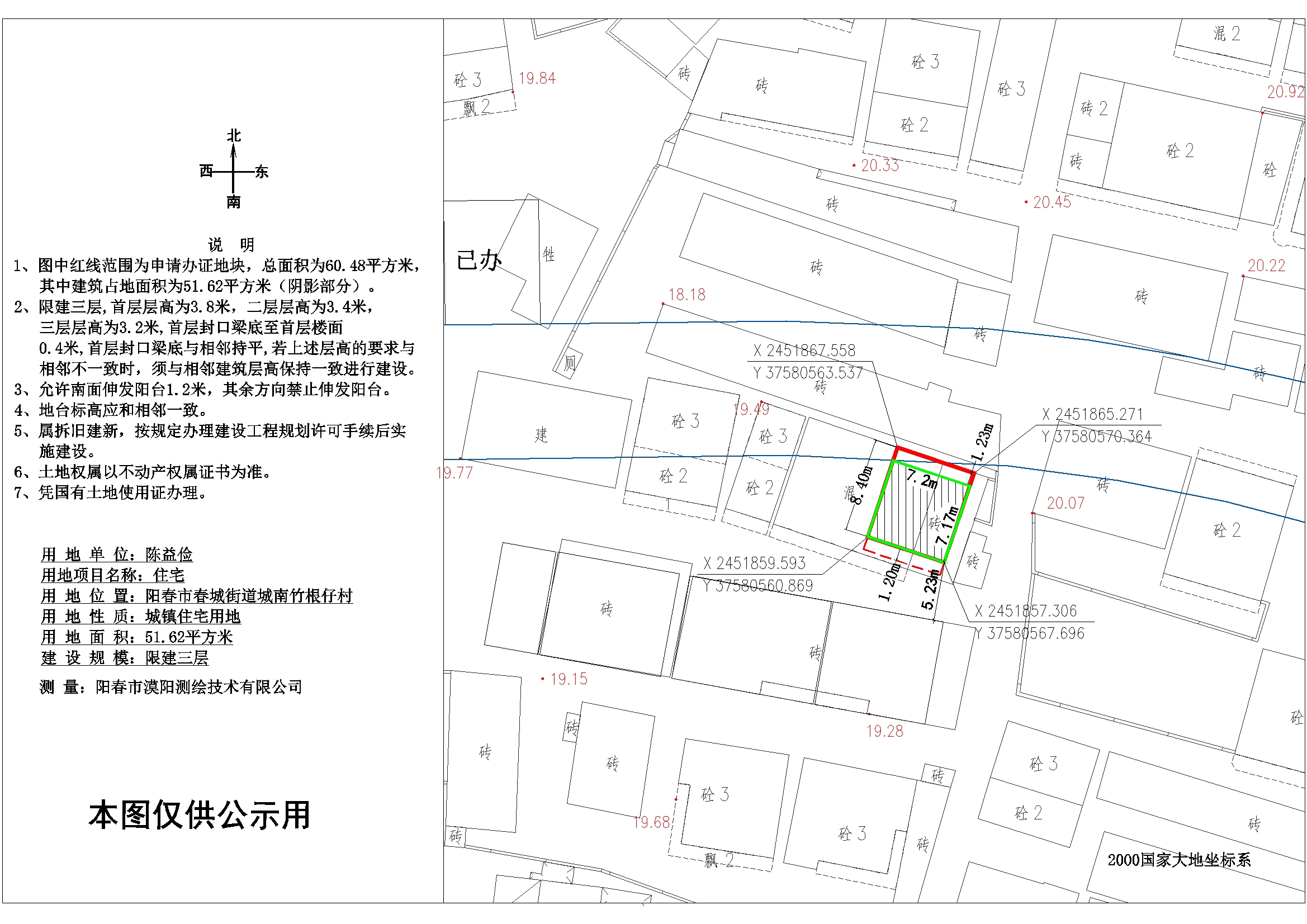 陈益俭（阳春市春城街道城南竹根仔村）.jpg