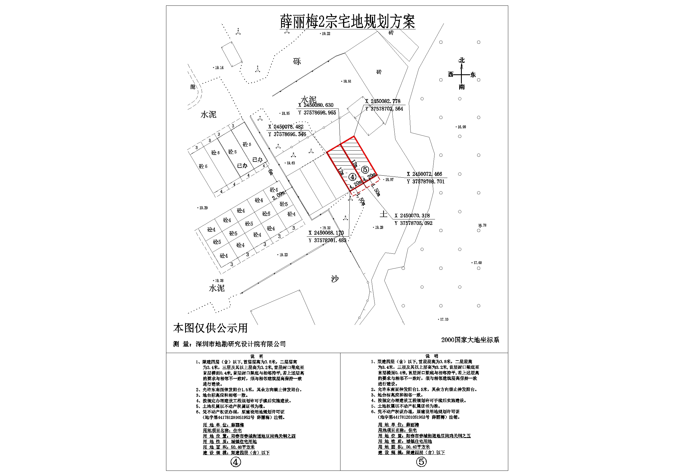 2宗公示图.jpg