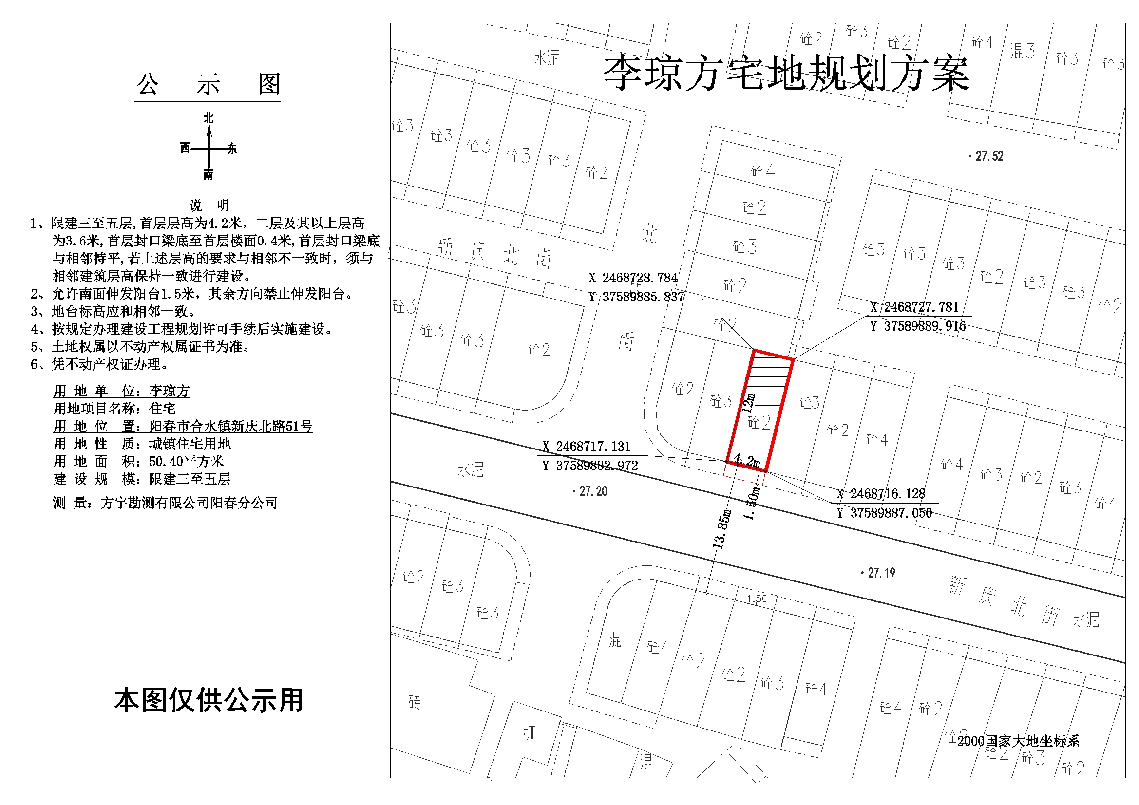 公示图李琼方.jpg