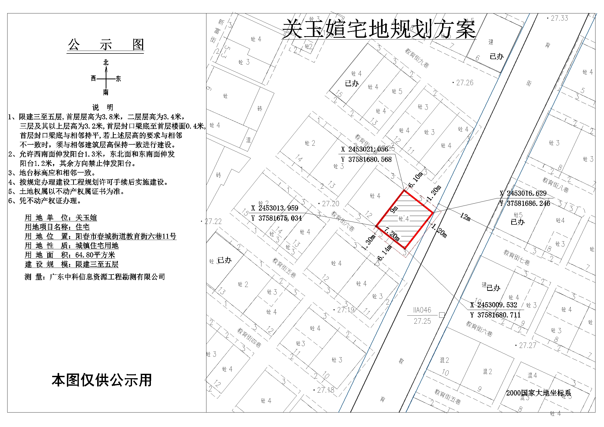 公示图关玉媗.jpg