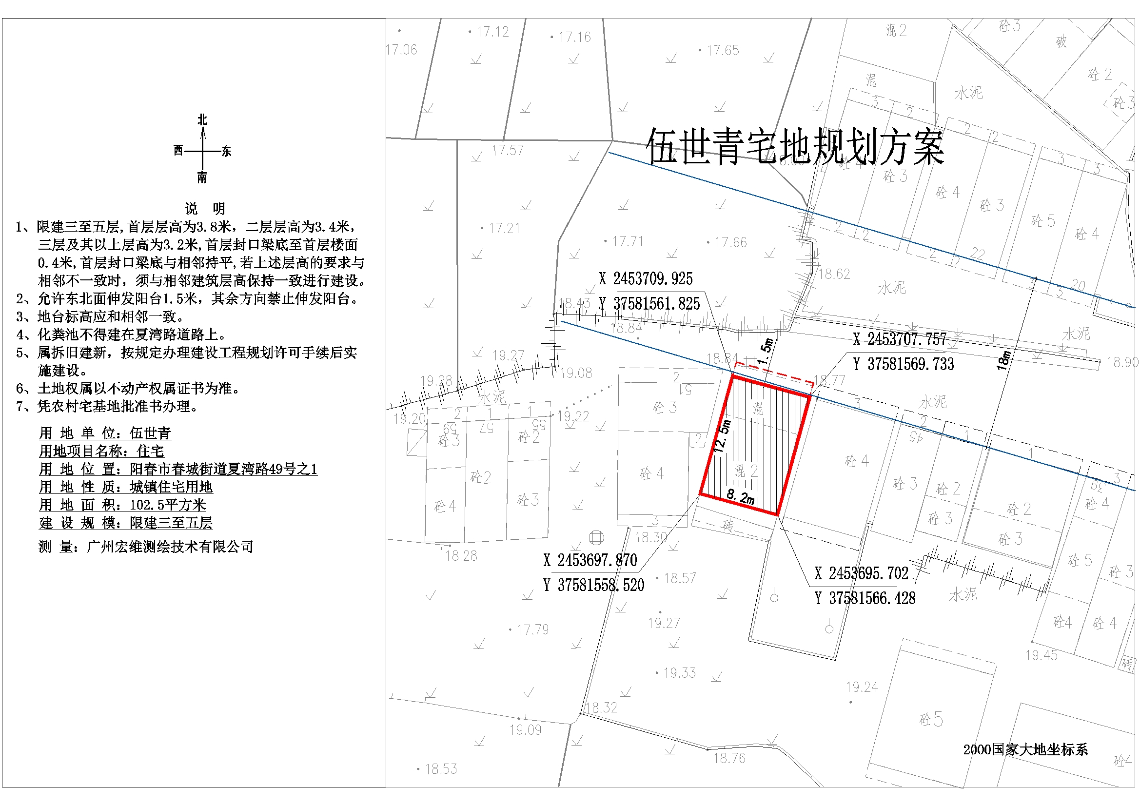 伍世青公示图.jpg