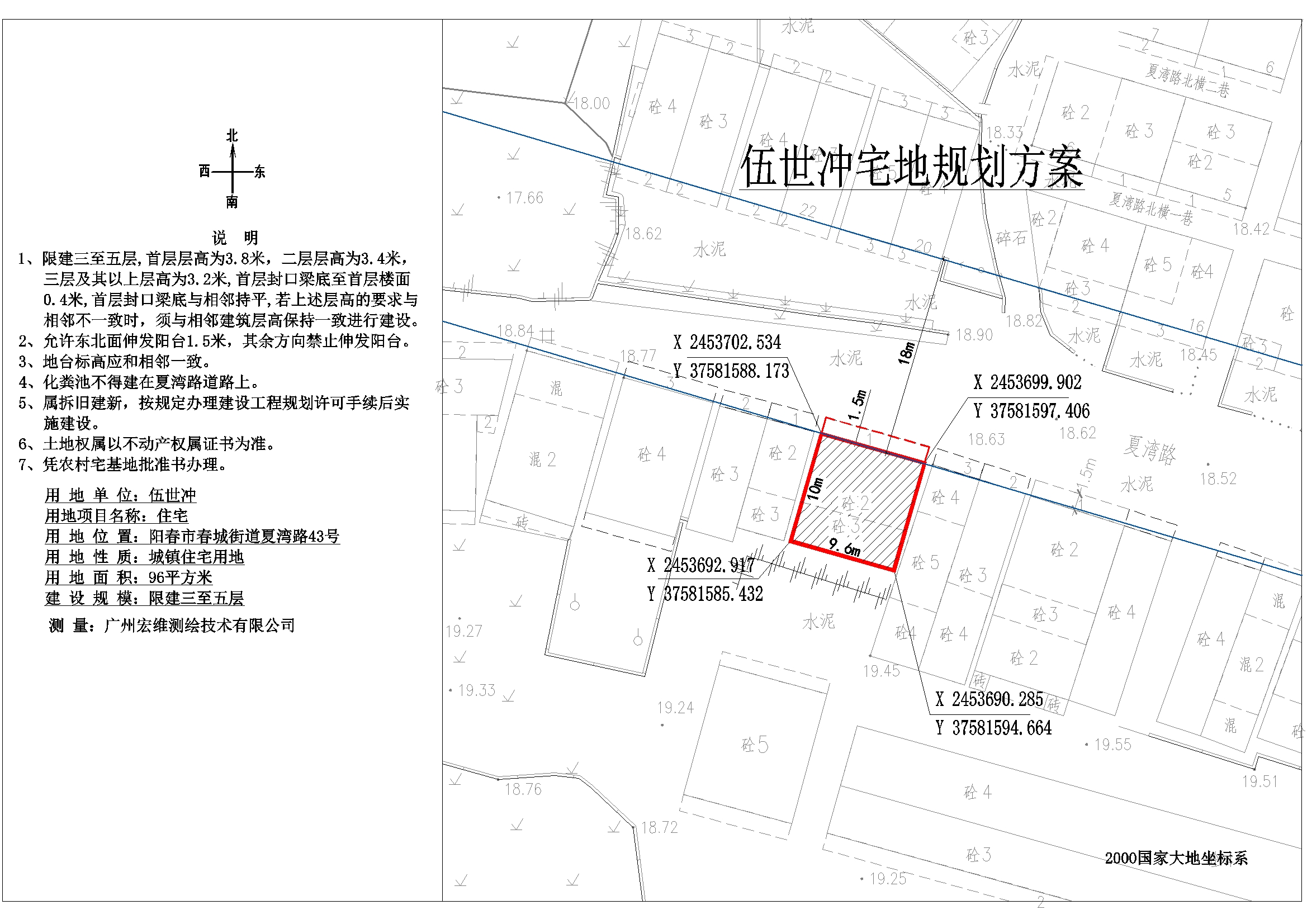 伍世冲公示图.jpg