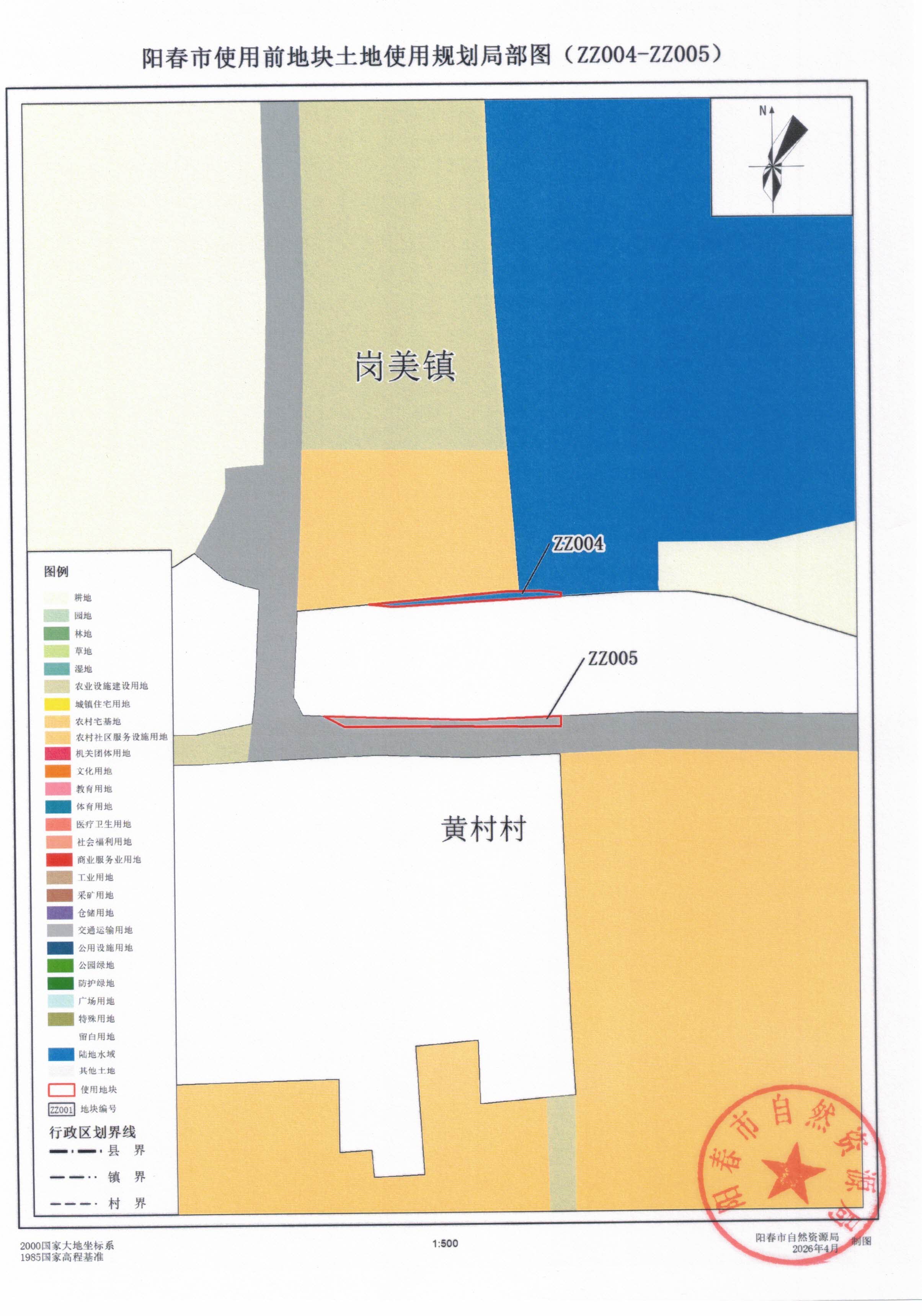 附件1：阳春市使用前地块土地使用规划局部图_页面_02.jpg