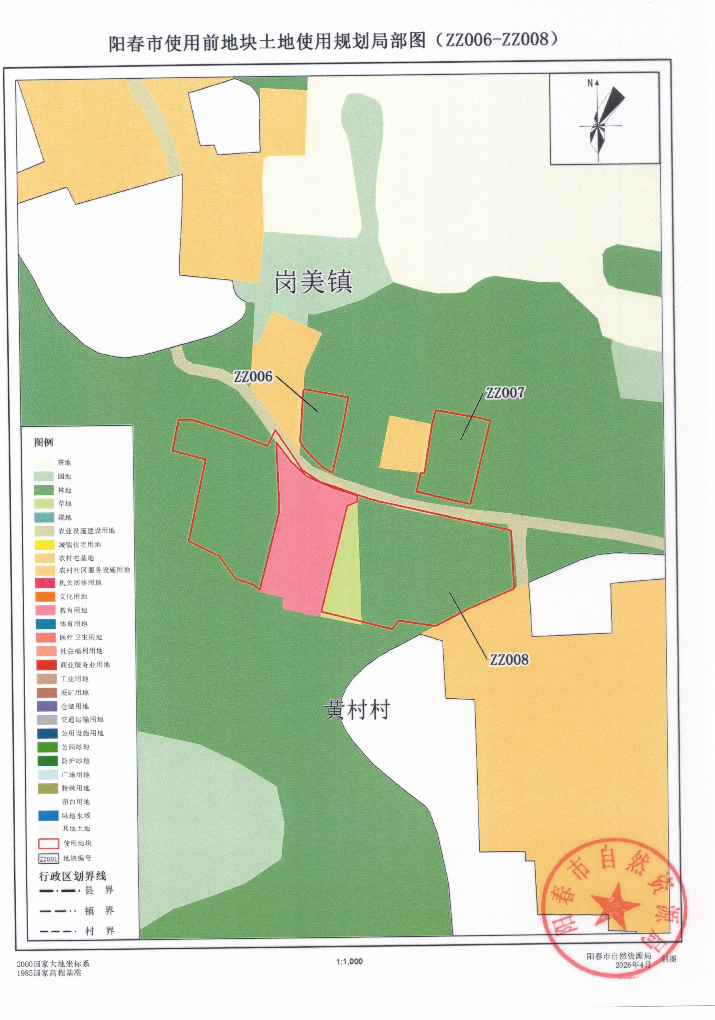 附件1：阳春市使用前地块土地使用规划局部图_页面_03.jpg