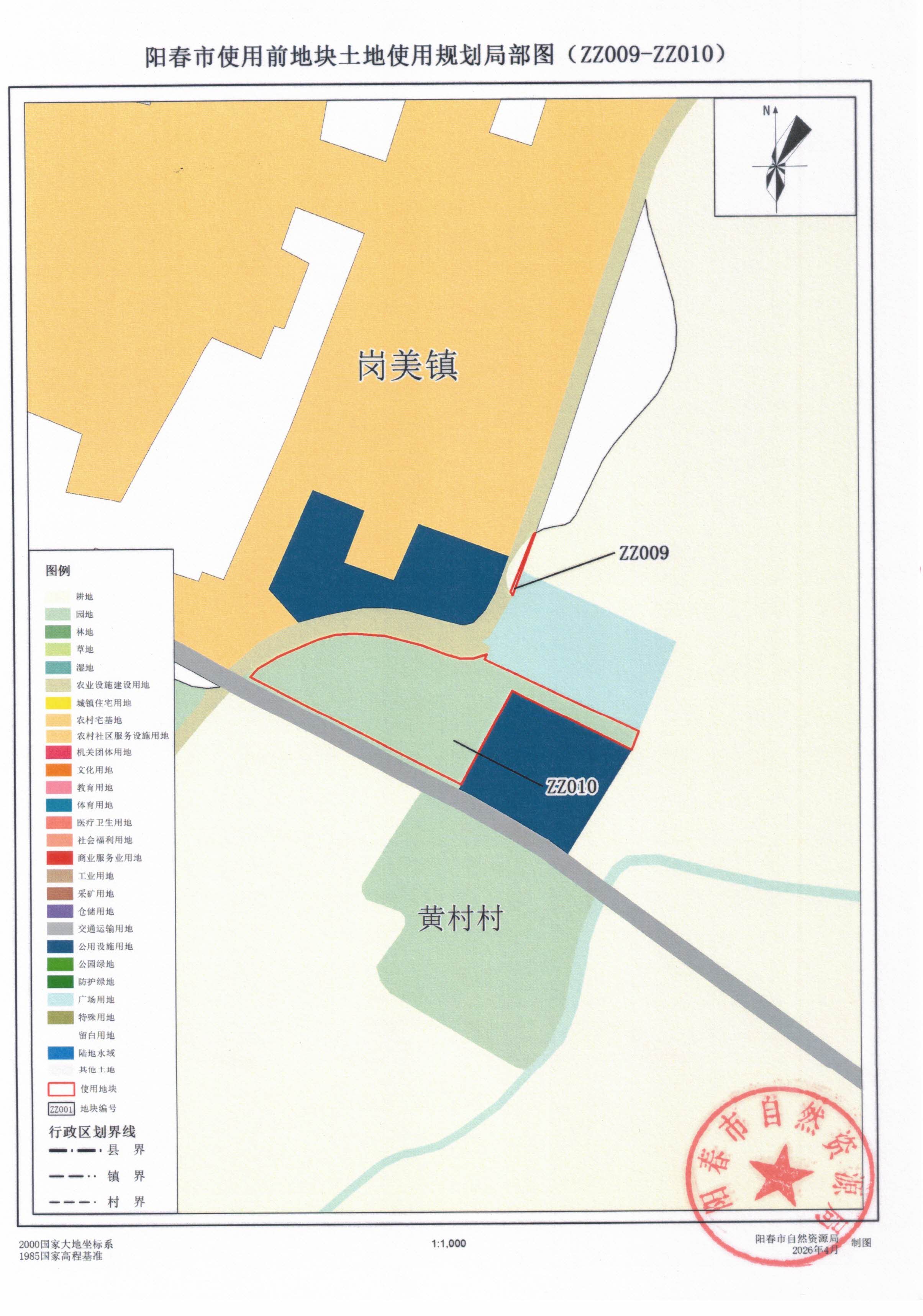 附件1：阳春市使用前地块土地使用规划局部图_页面_04.jpg