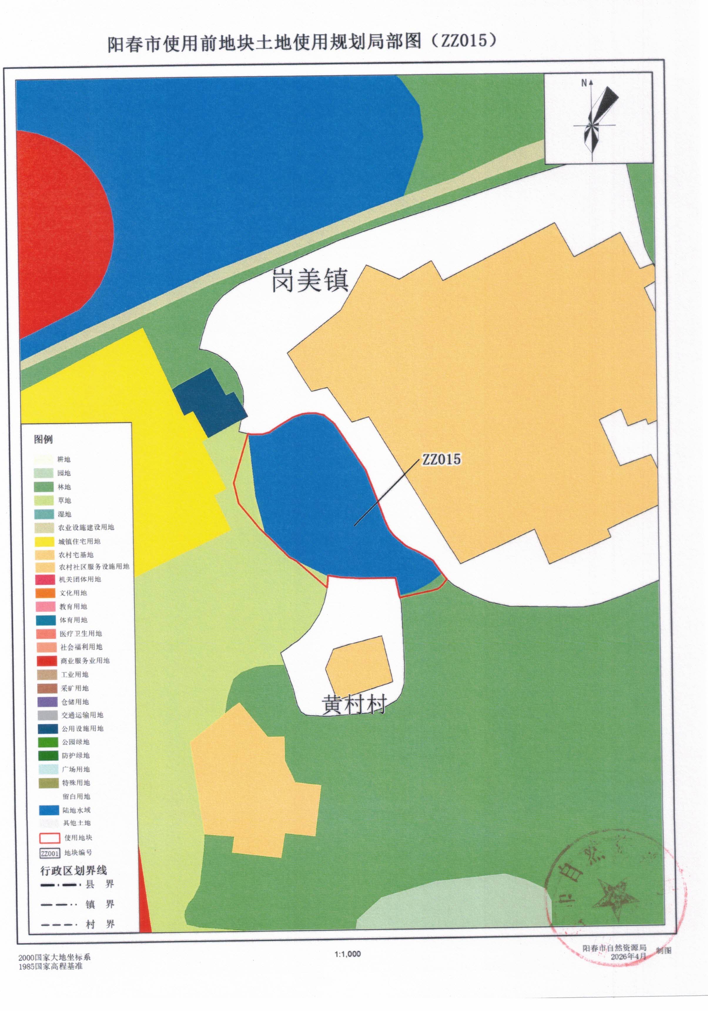 附件1：阳春市使用前地块土地使用规划局部图_页面_06.jpg