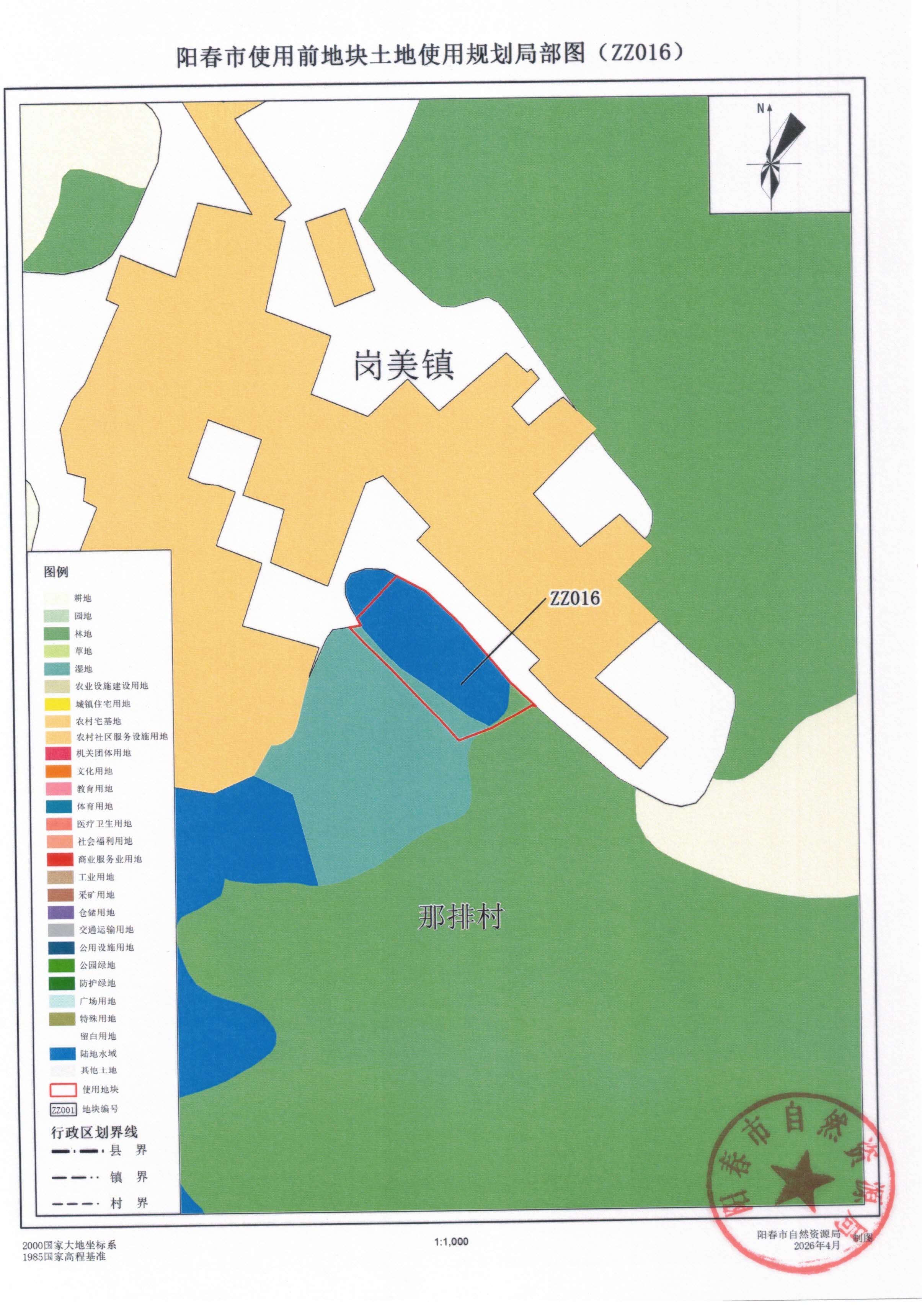 附件1：阳春市使用前地块土地使用规划局部图_页面_07.jpg