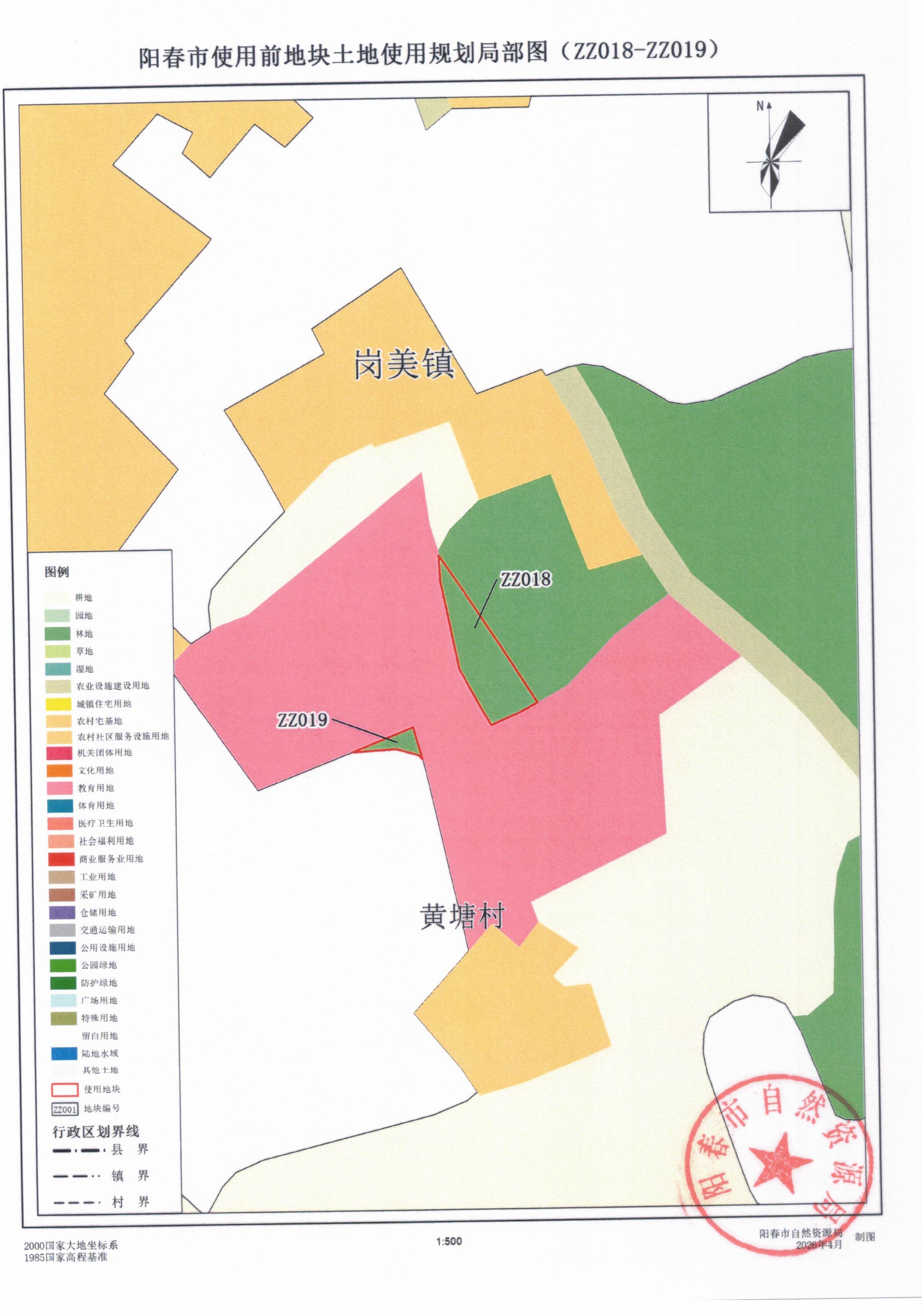 附件1：阳春市使用前地块土地使用规划局部图_页面_09.jpg