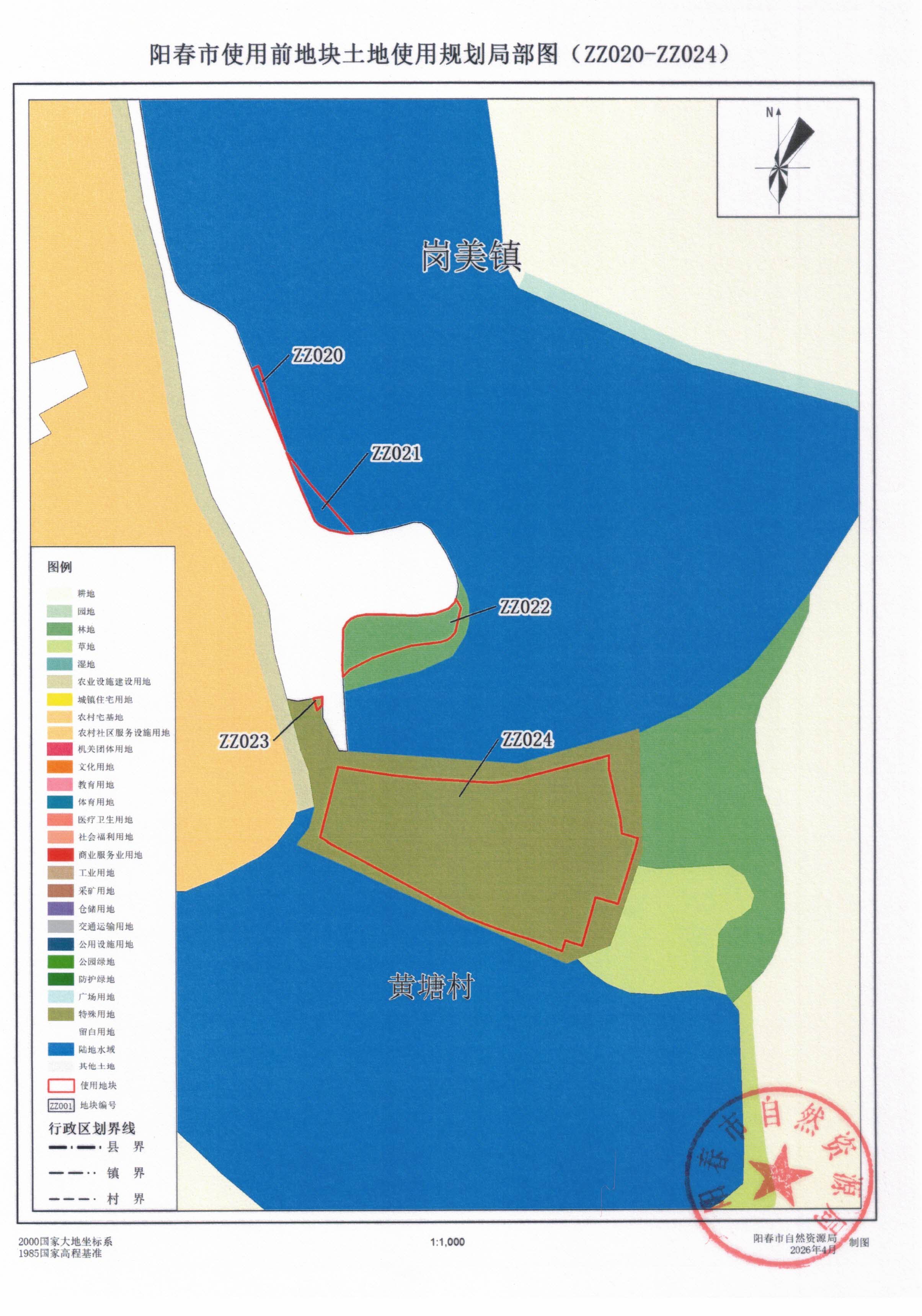 附件1：阳春市使用前地块土地使用规划局部图_页面_10.jpg