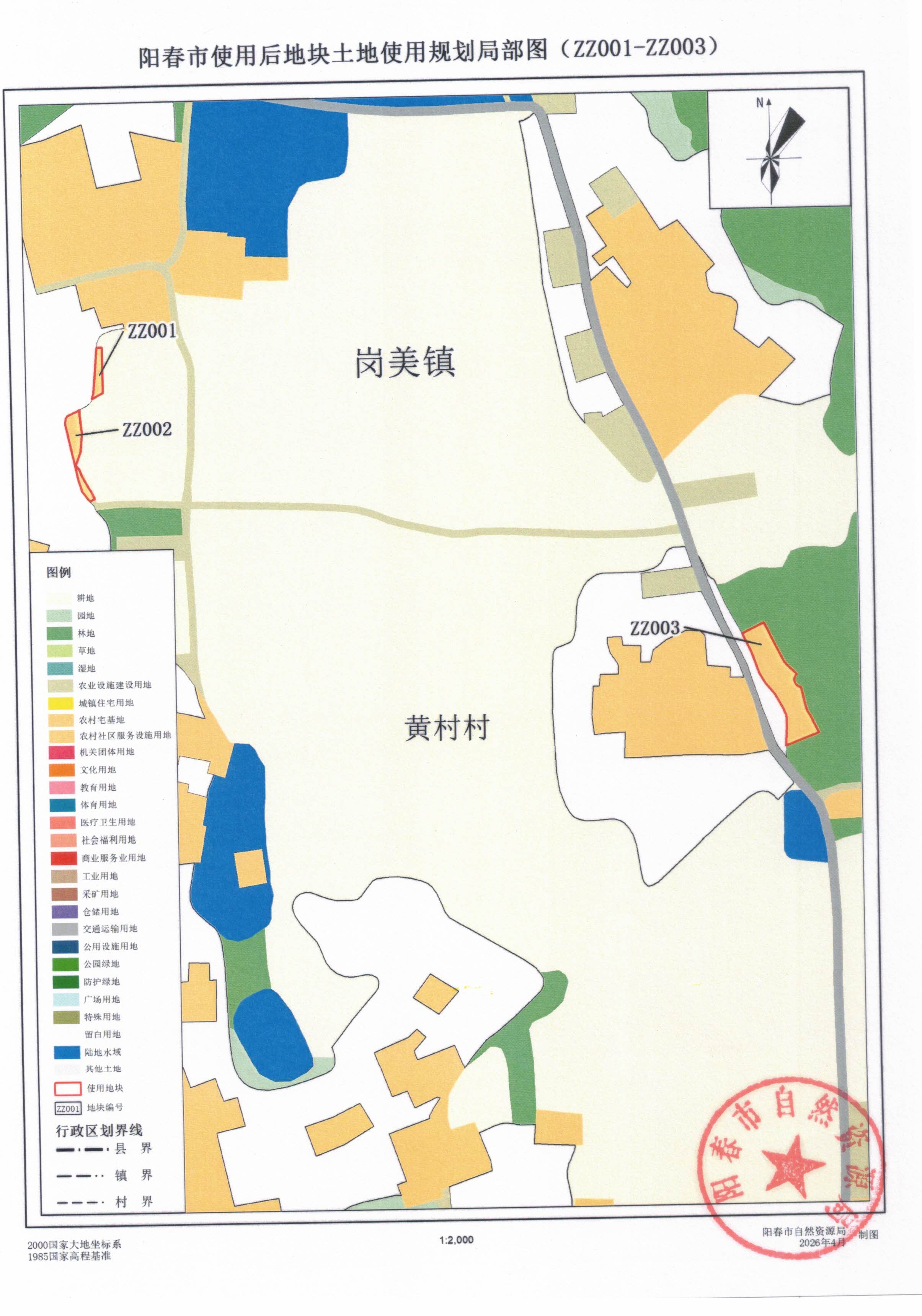 附件2：阳春市使用后地块土地使用规划局部图_页面_01.jpg